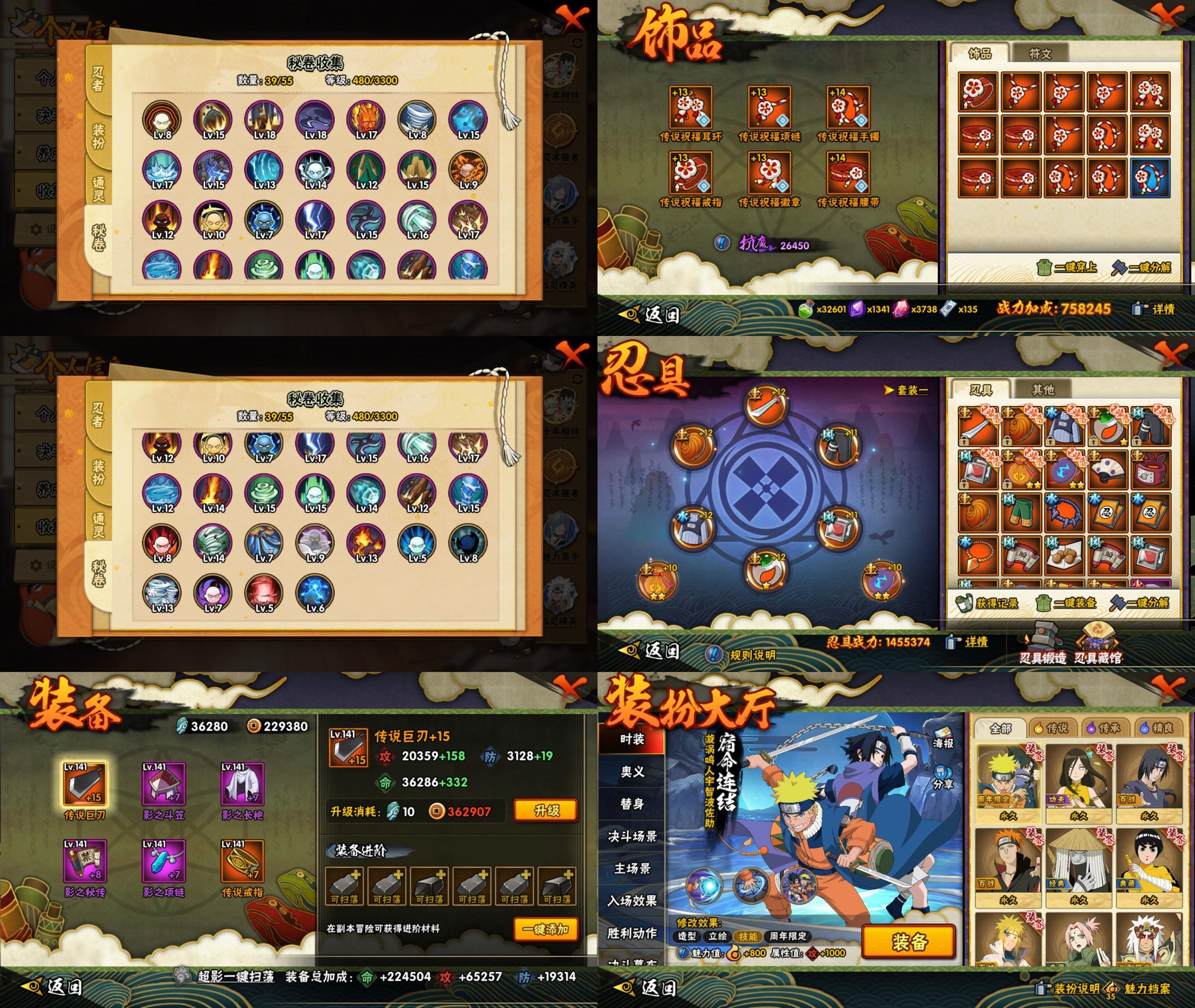 HYQM48594火影忍者账号详情图3