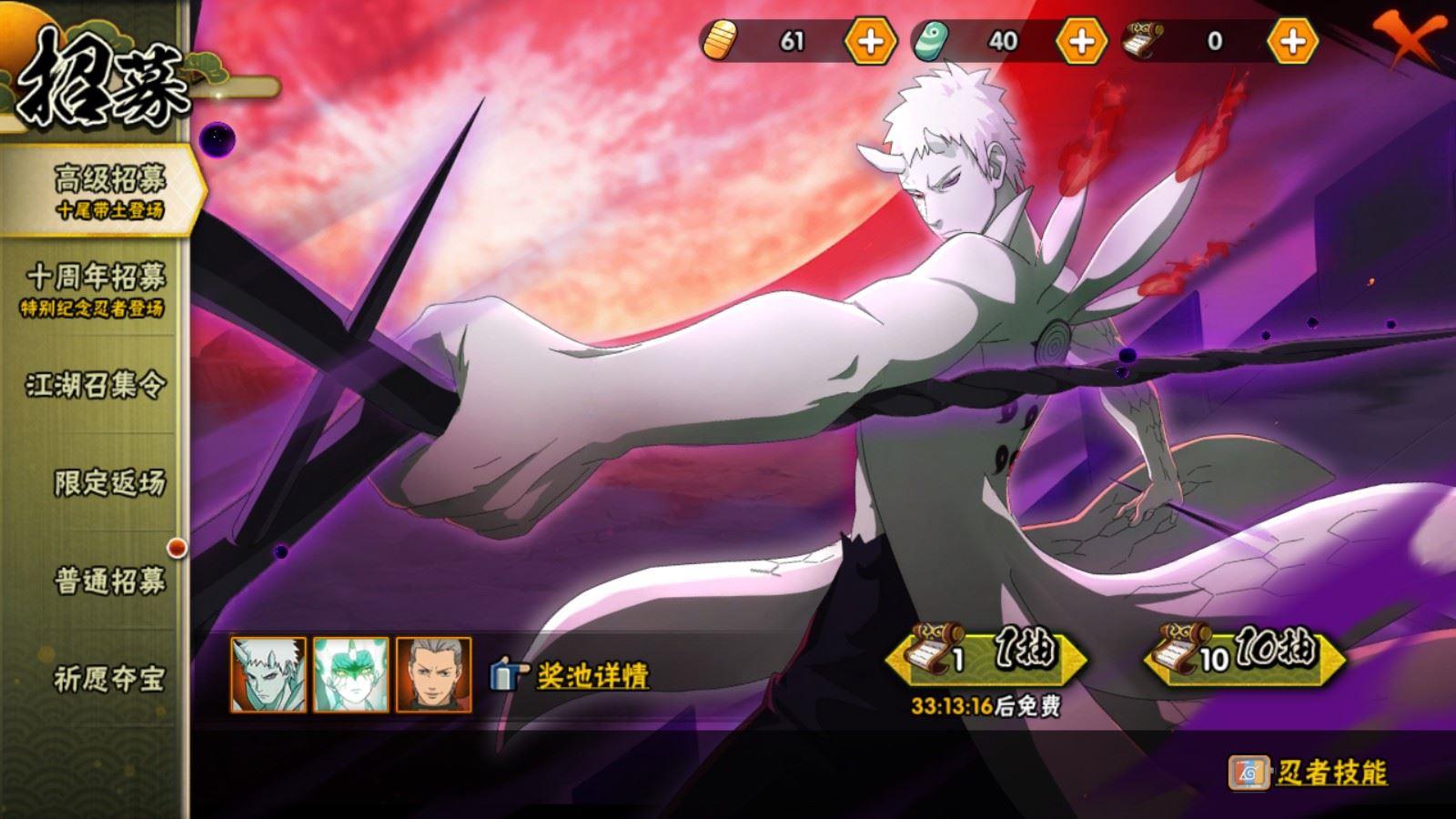 HYQM48594火影忍者账号详情图4