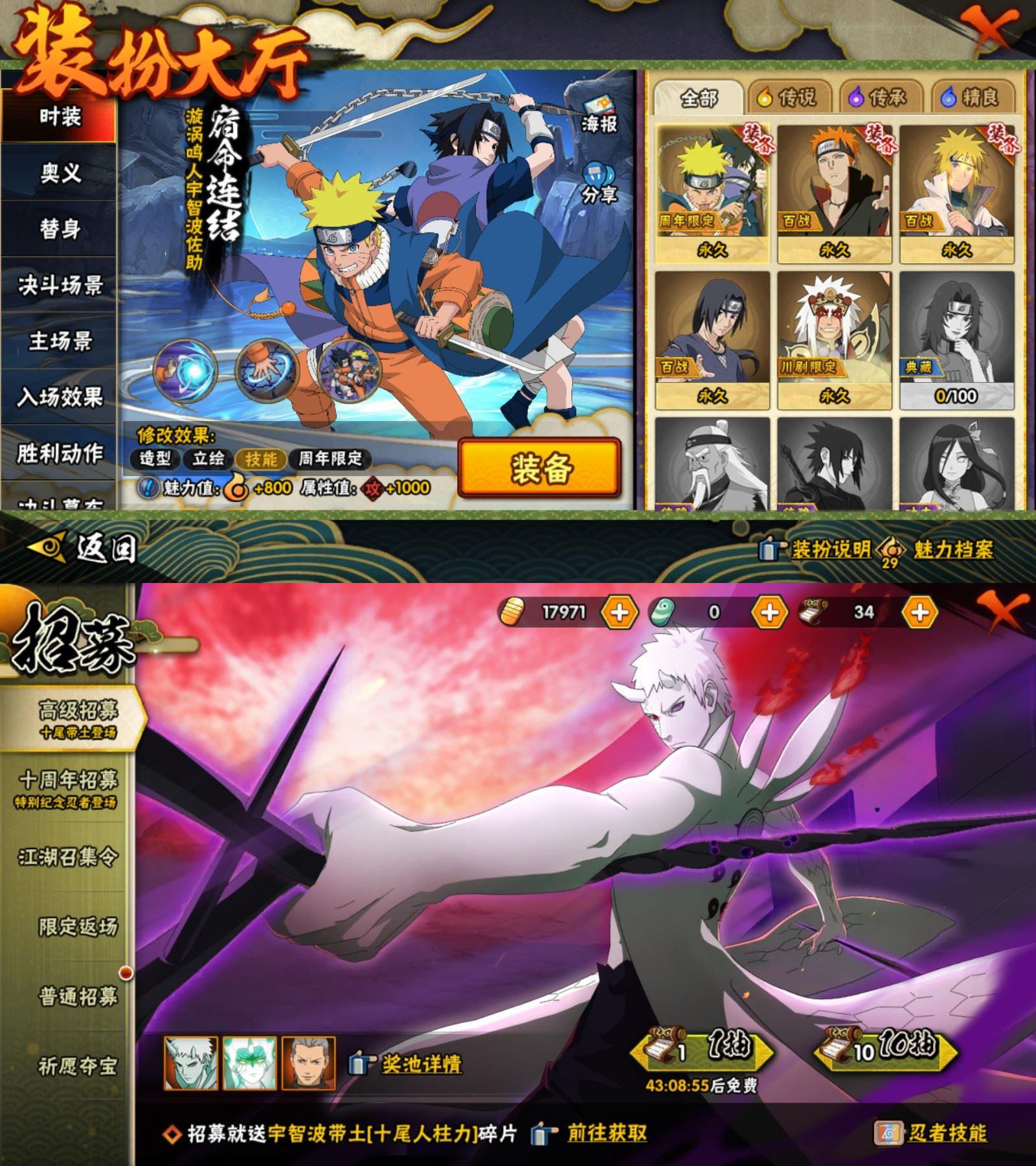 HYCMW411066火影忍者账号详情图3