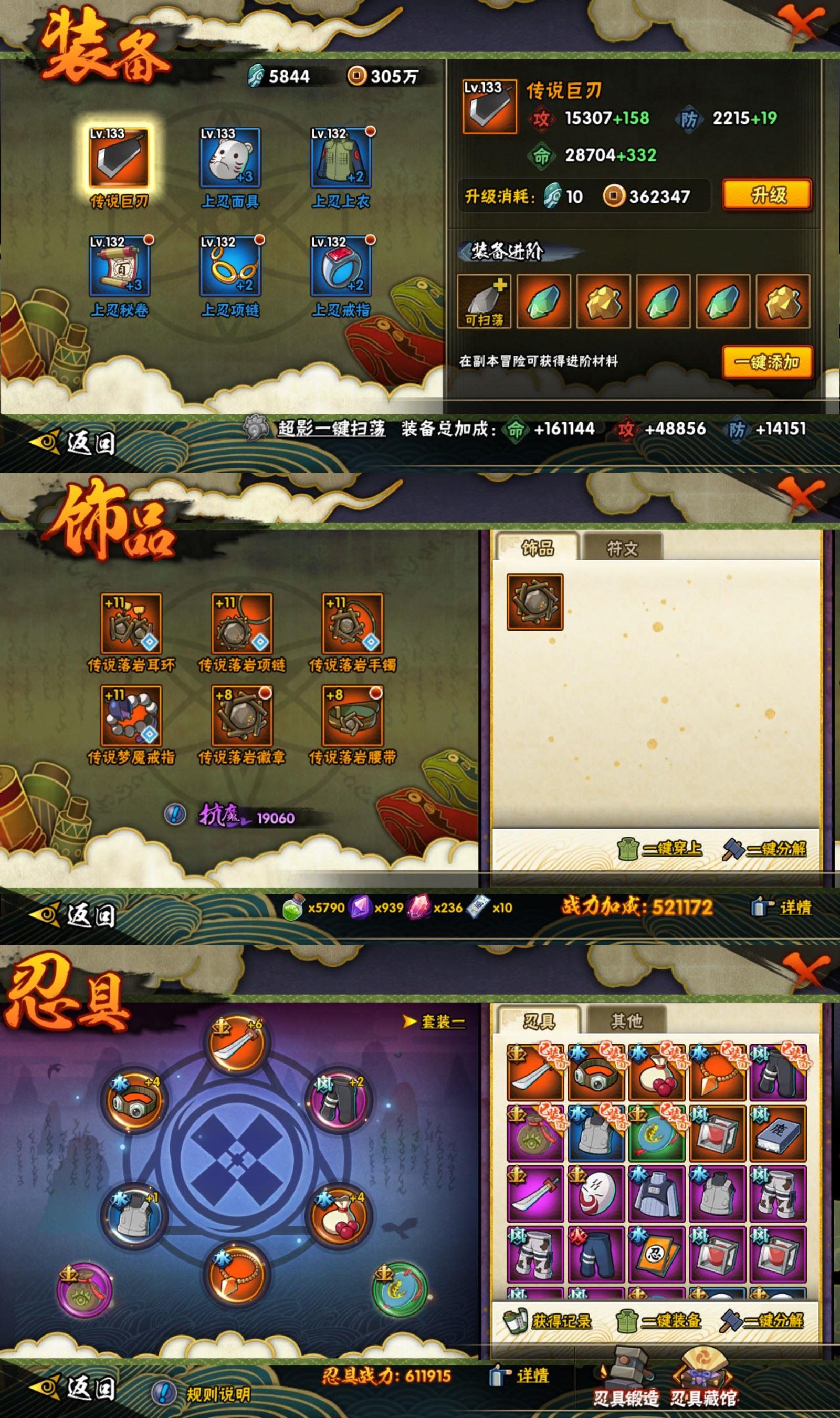 HYCMW411066火影忍者账号详情图2