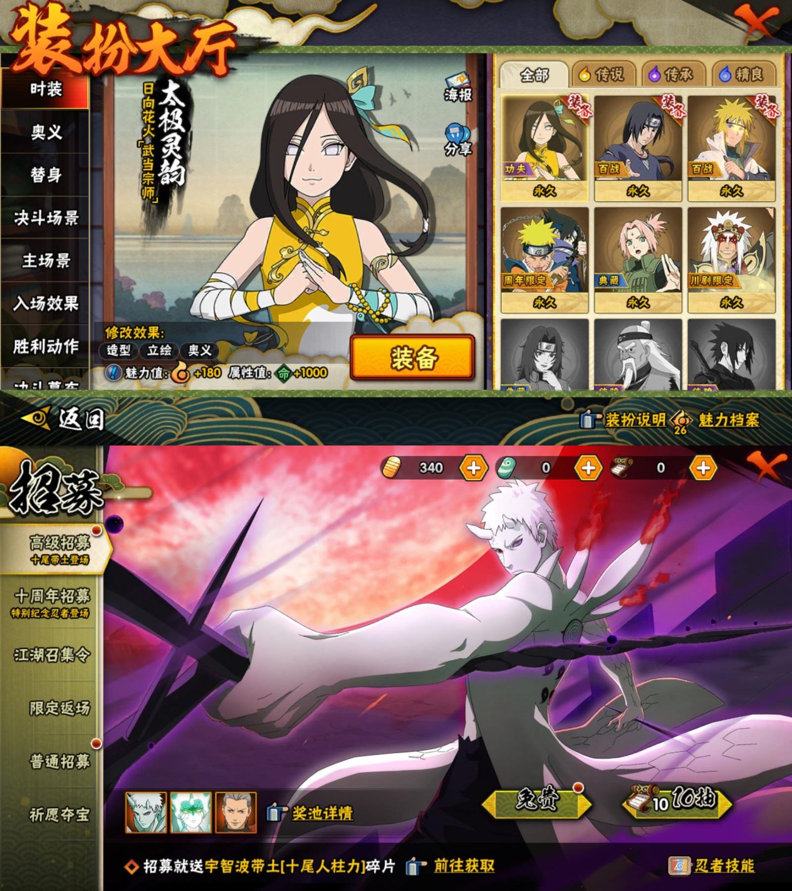 HYCMW411065火影忍者账号详情图3