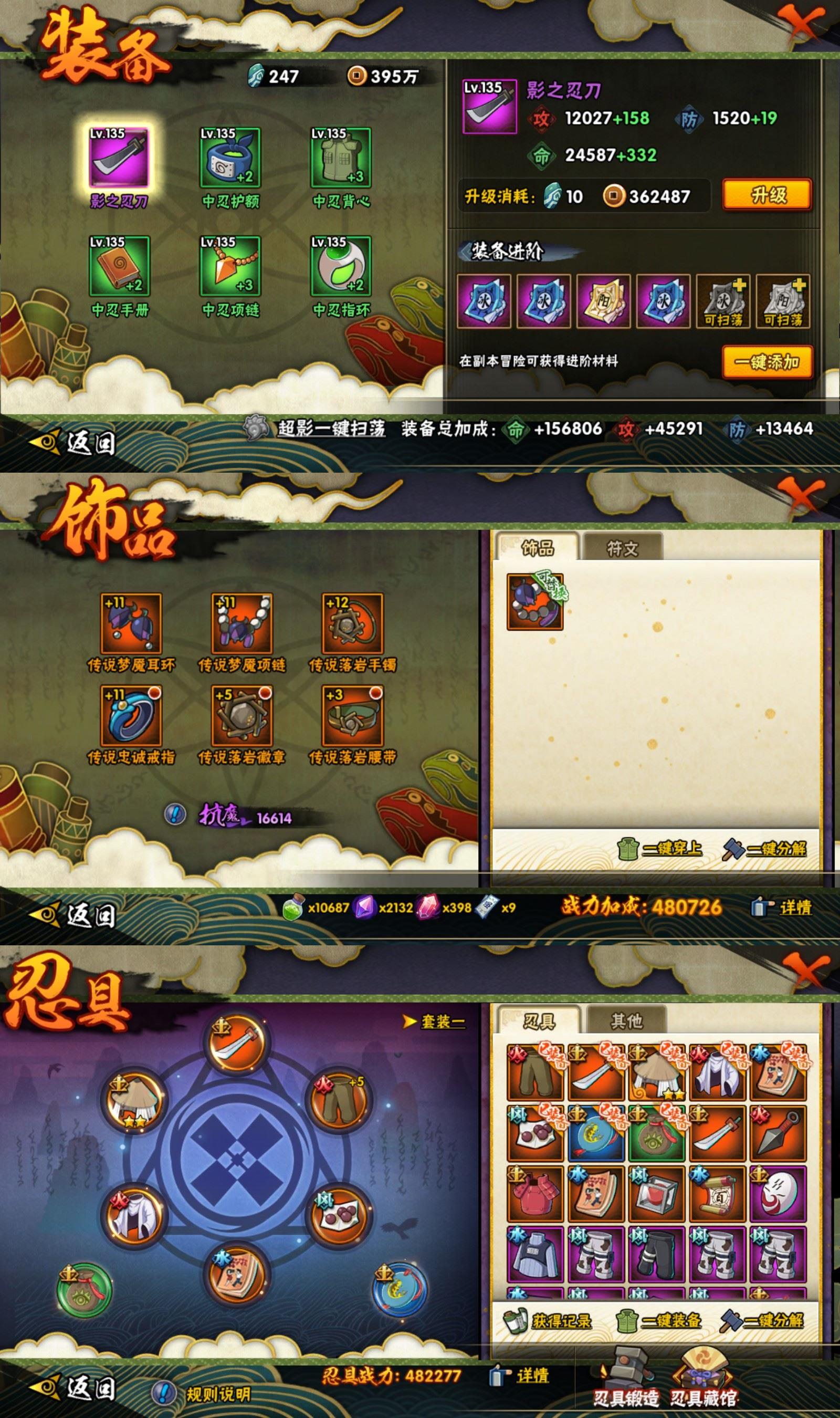 HYCMW411065火影忍者账号详情图2