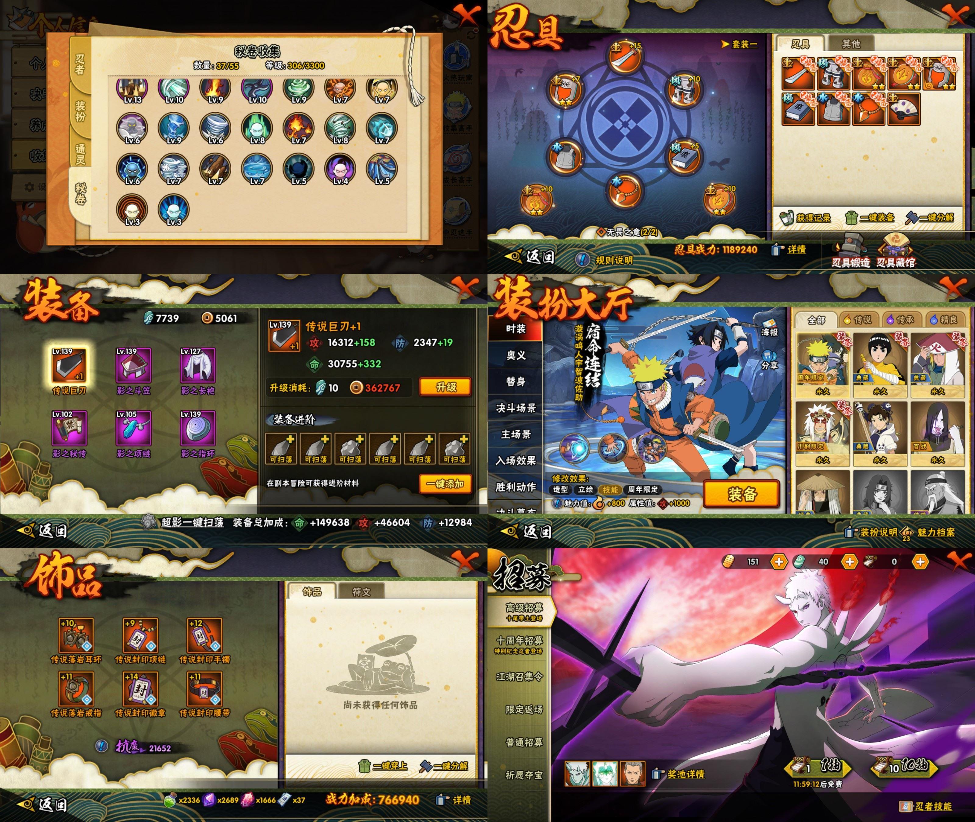 HYCMW411068火影忍者账号详情图2