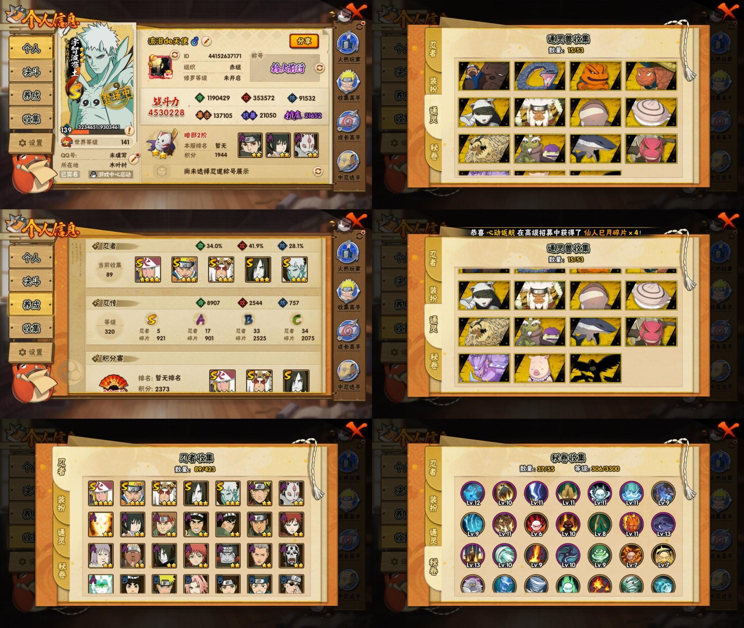 火影忍者账号安卓QQ5S忍/17A忍/战力453W/V1/区服1526
【S忍者】 宇智波带土「十尾人柱力」，宇智波佐助