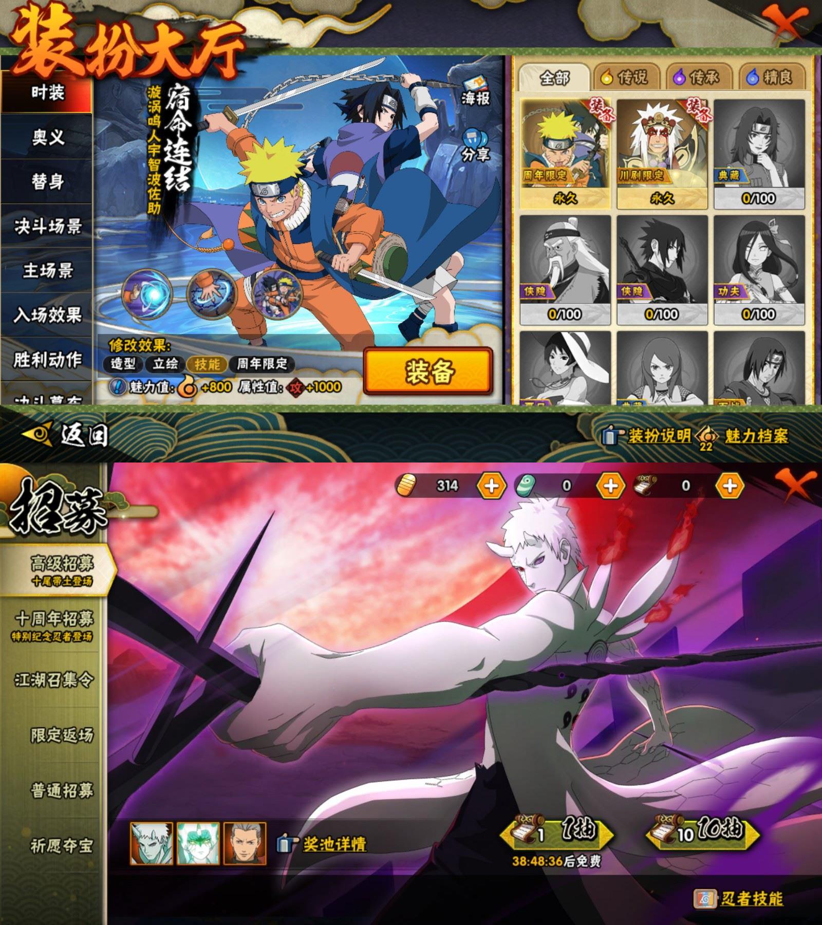 HYCMW411067火影忍者账号详情图3