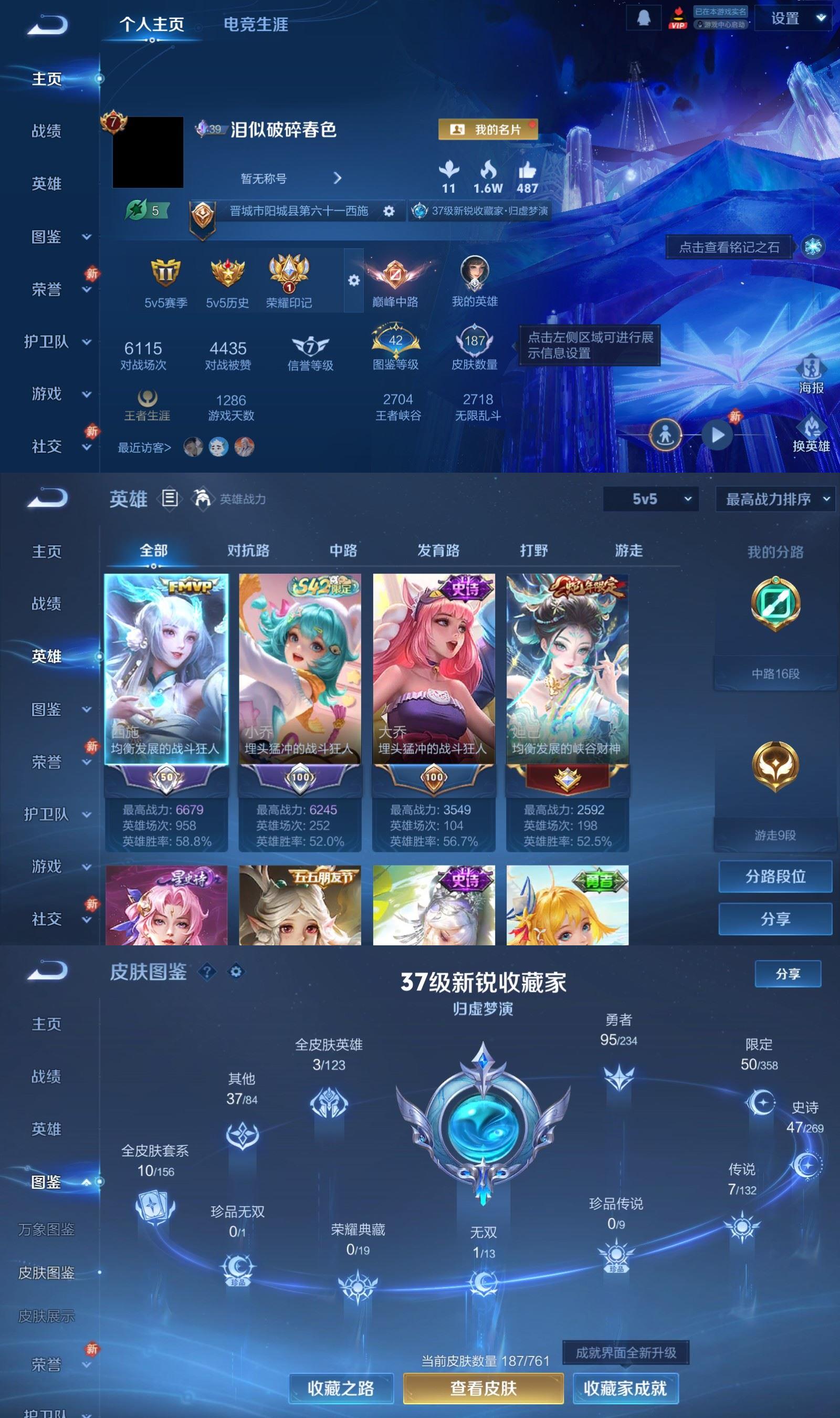 WZQM4113176王者荣耀账号详情图2