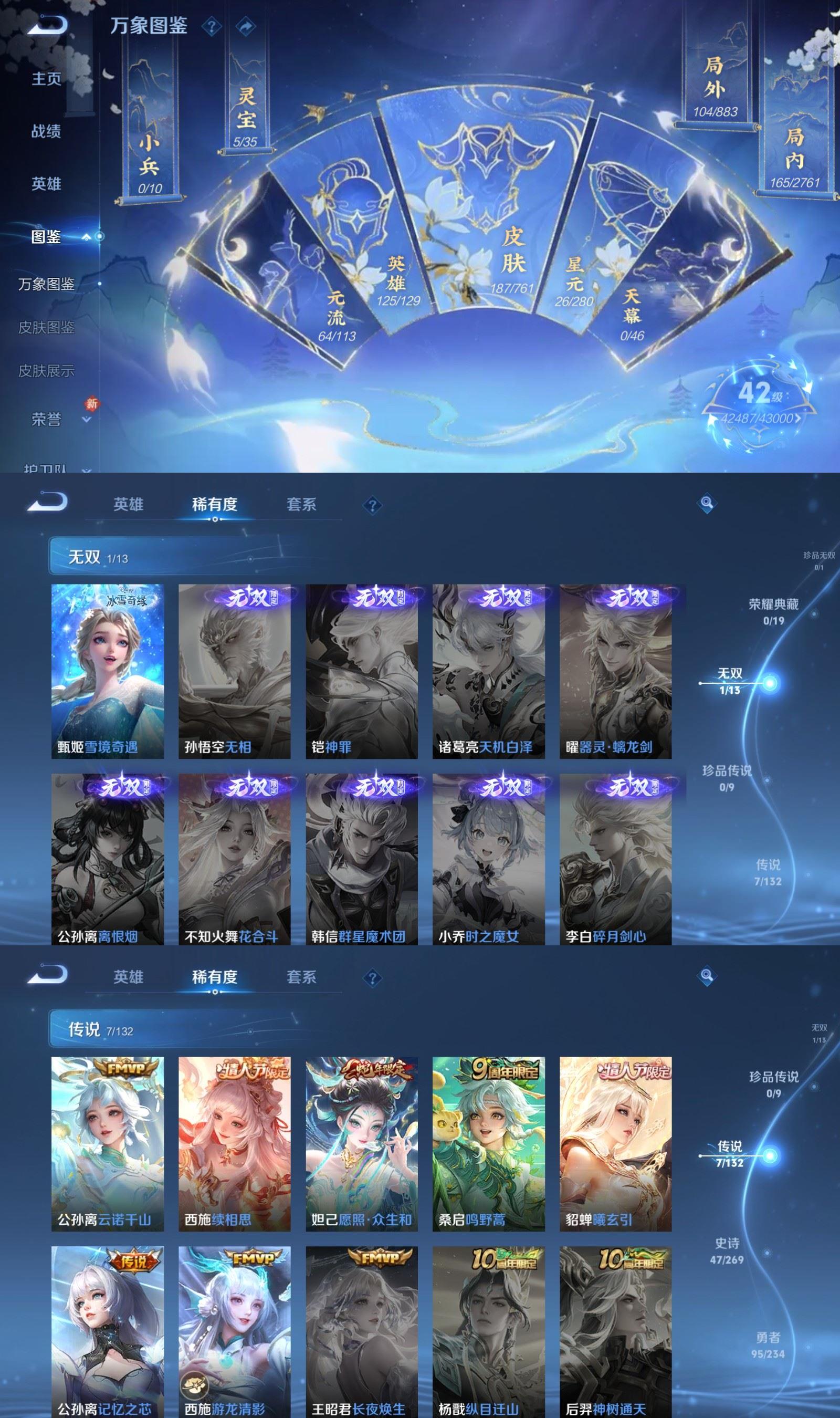 WZQM4113176王者荣耀账号详情图3