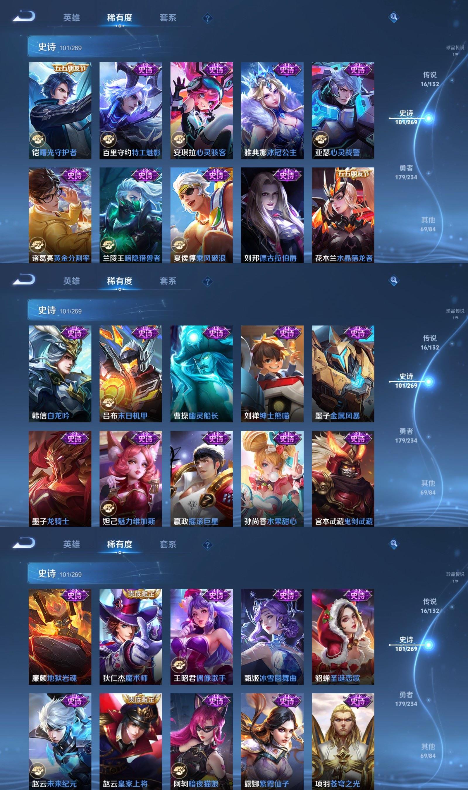 WZQM4173855王者荣耀账号详情图7