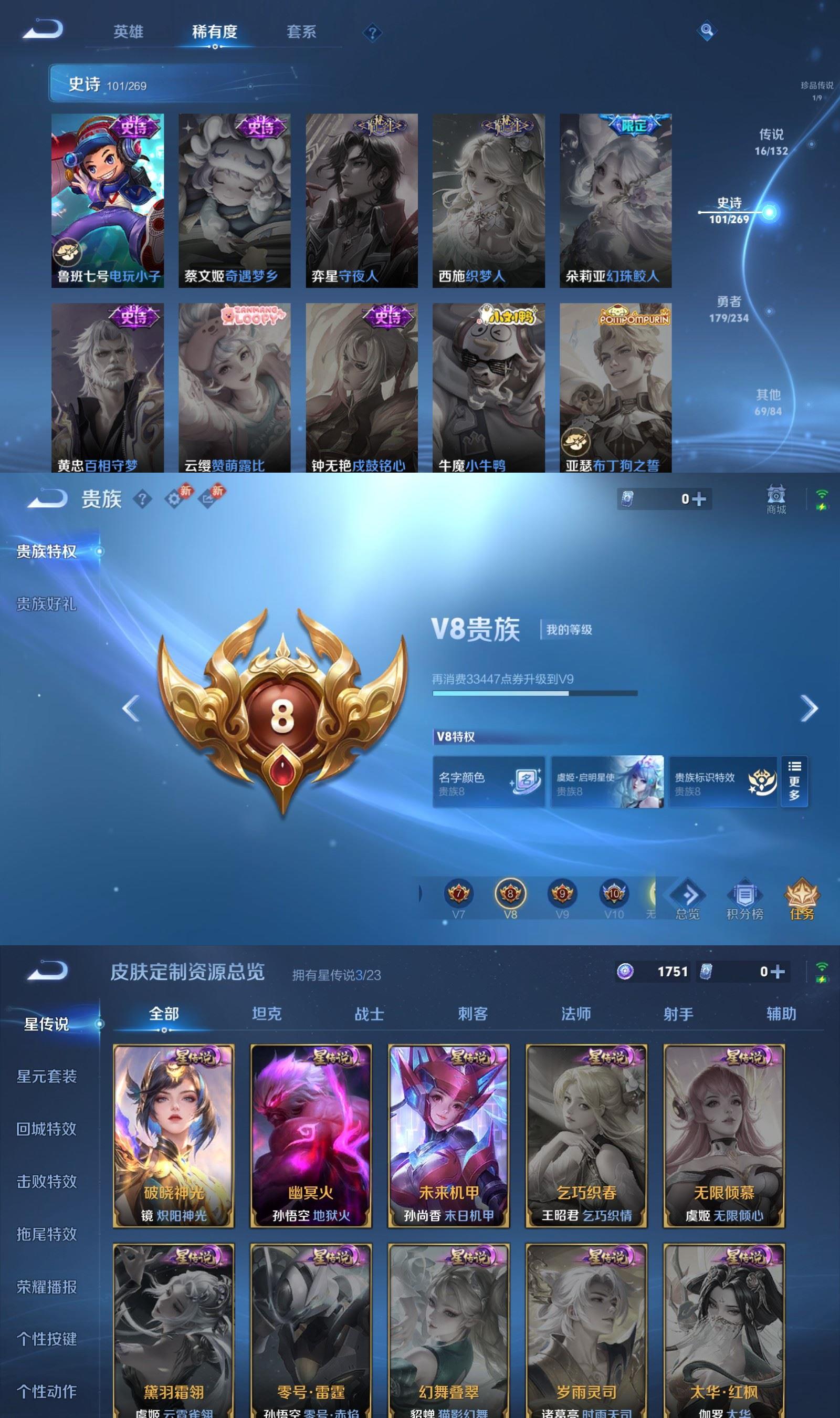 WZQM4173855王者荣耀账号详情图8