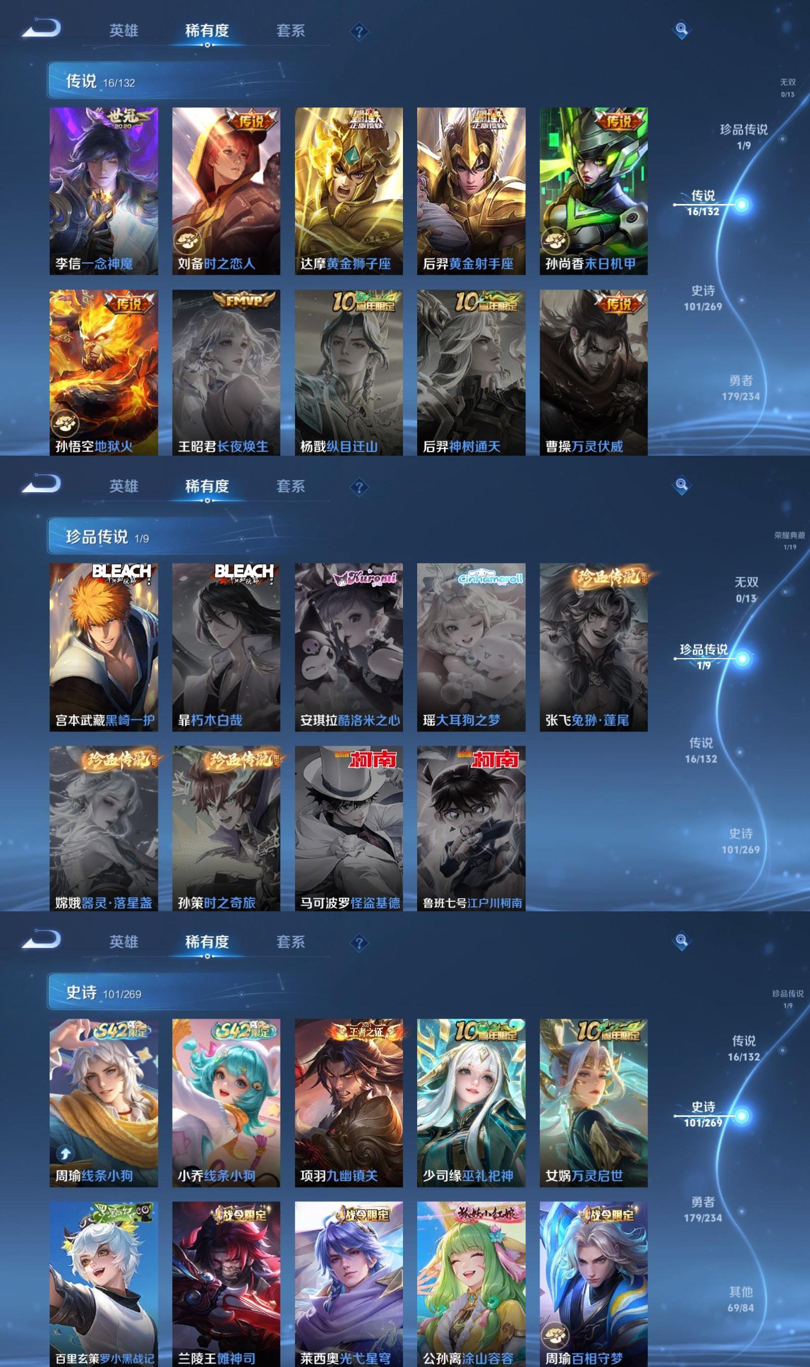 WZQM4173855王者荣耀账号详情图4