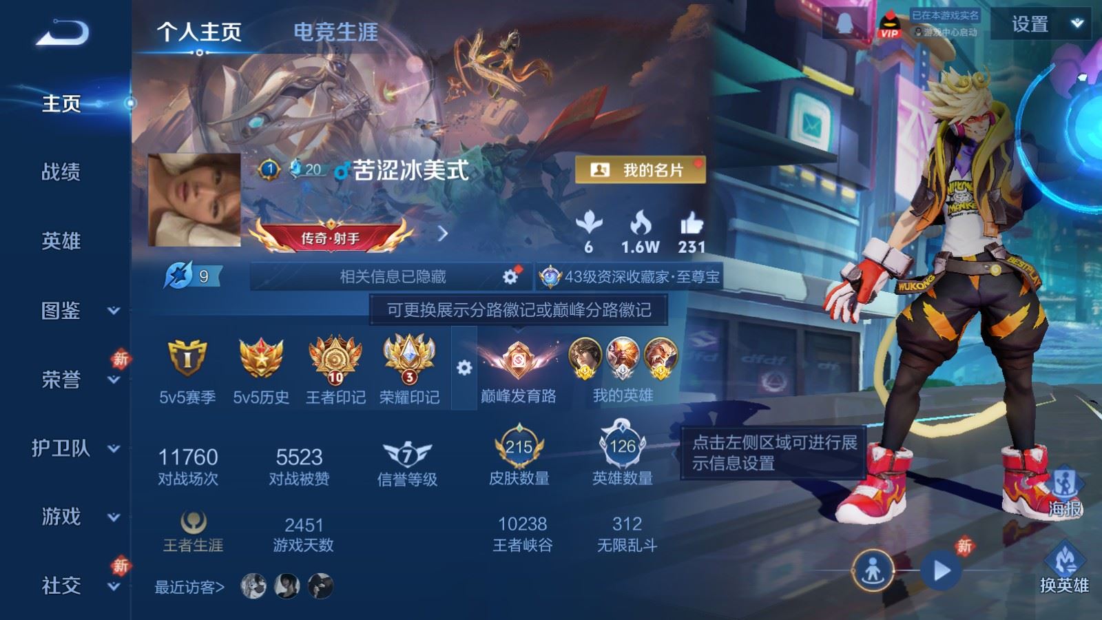 王者荣耀账号安卓QQ3金标 黄忠 莱西奥 鲁班七号 -215皮肤1典藏6传说60史诗70限定-1651紫星币 
【典藏】