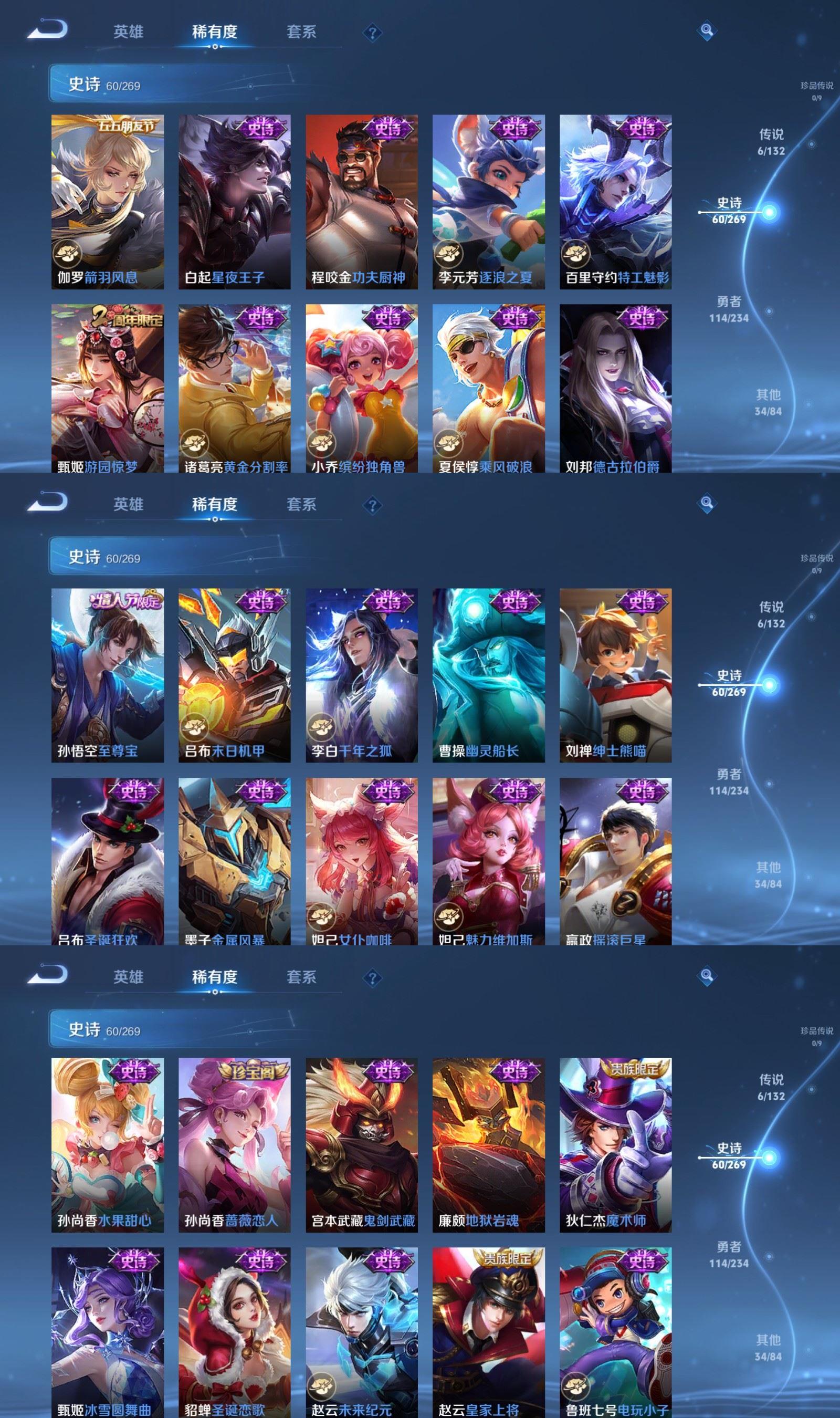 WZQM4116396王者荣耀账号详情图5