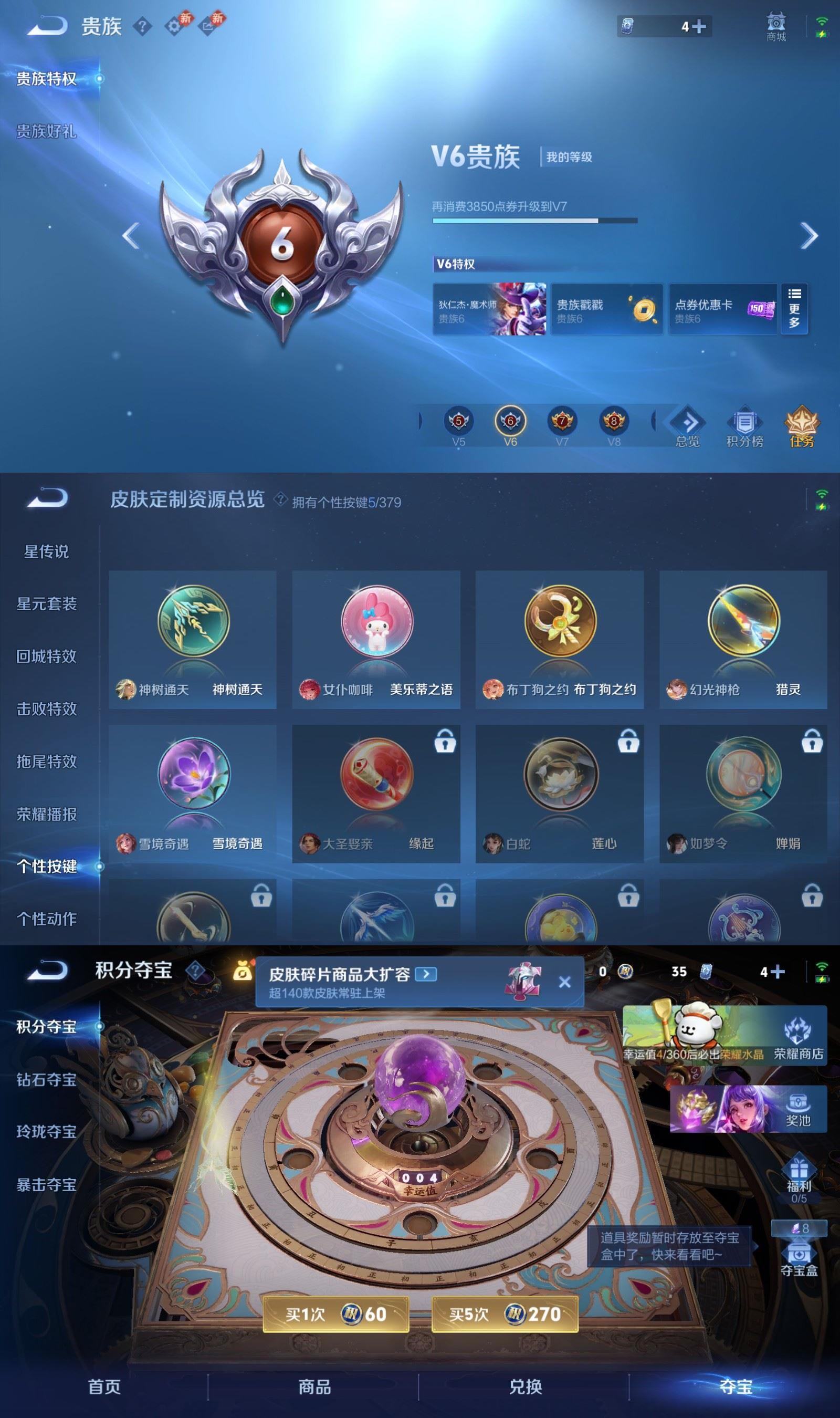 WZQM4116396王者荣耀账号详情图6