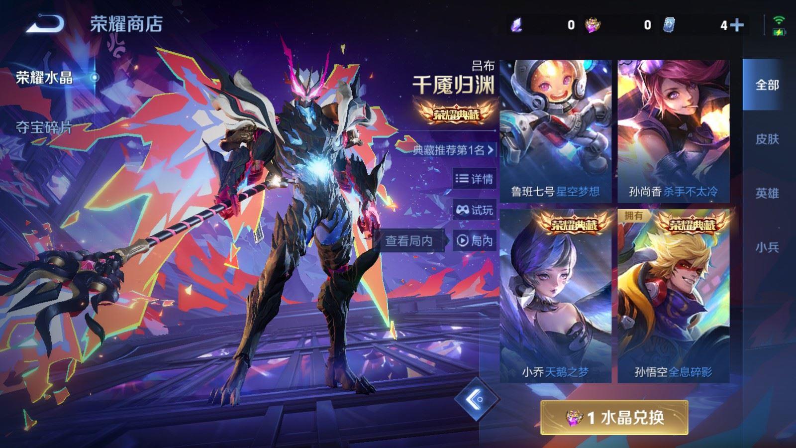 WZQM4116396王者荣耀账号详情图7