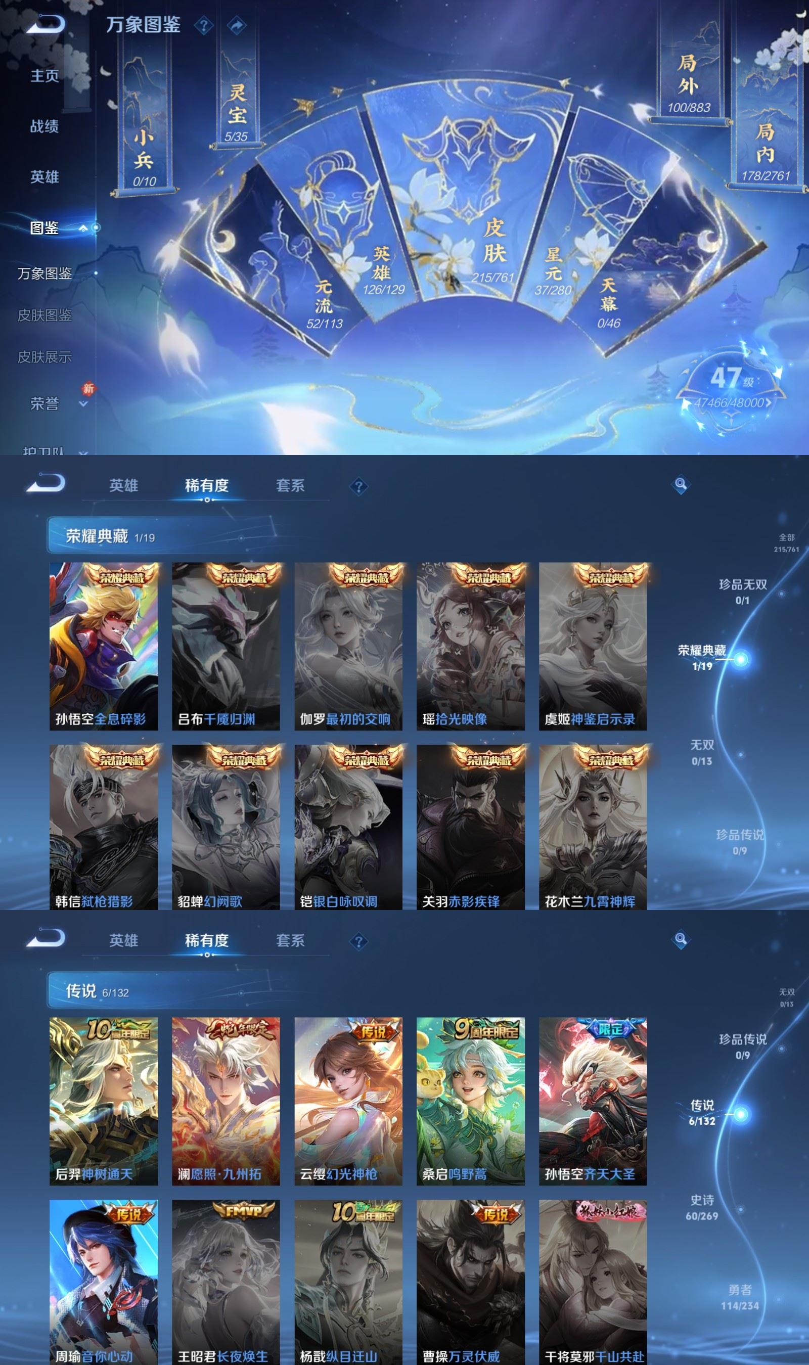 WZQM4116396王者荣耀账号详情图3