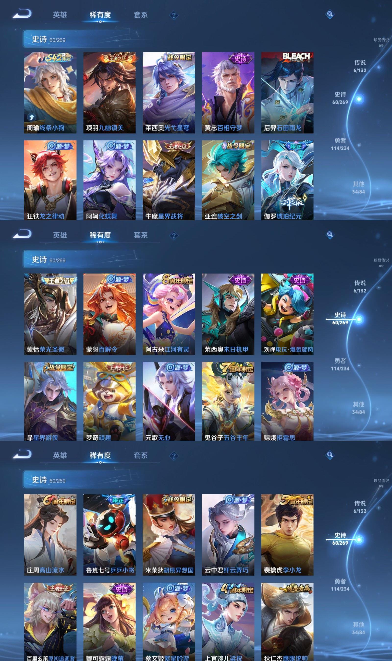 WZQM4116396王者荣耀账号详情图4