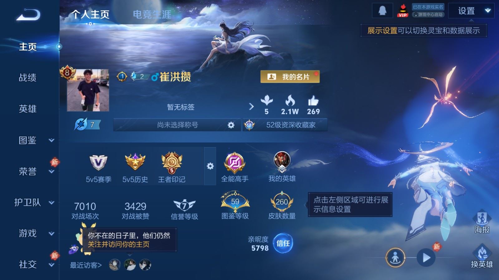 王者荣耀账号安卓QQ128英雄-260皮肤-营地被封 V8-260皮肤1典藏22传说-76史诗81限定
【典藏】 九霄神