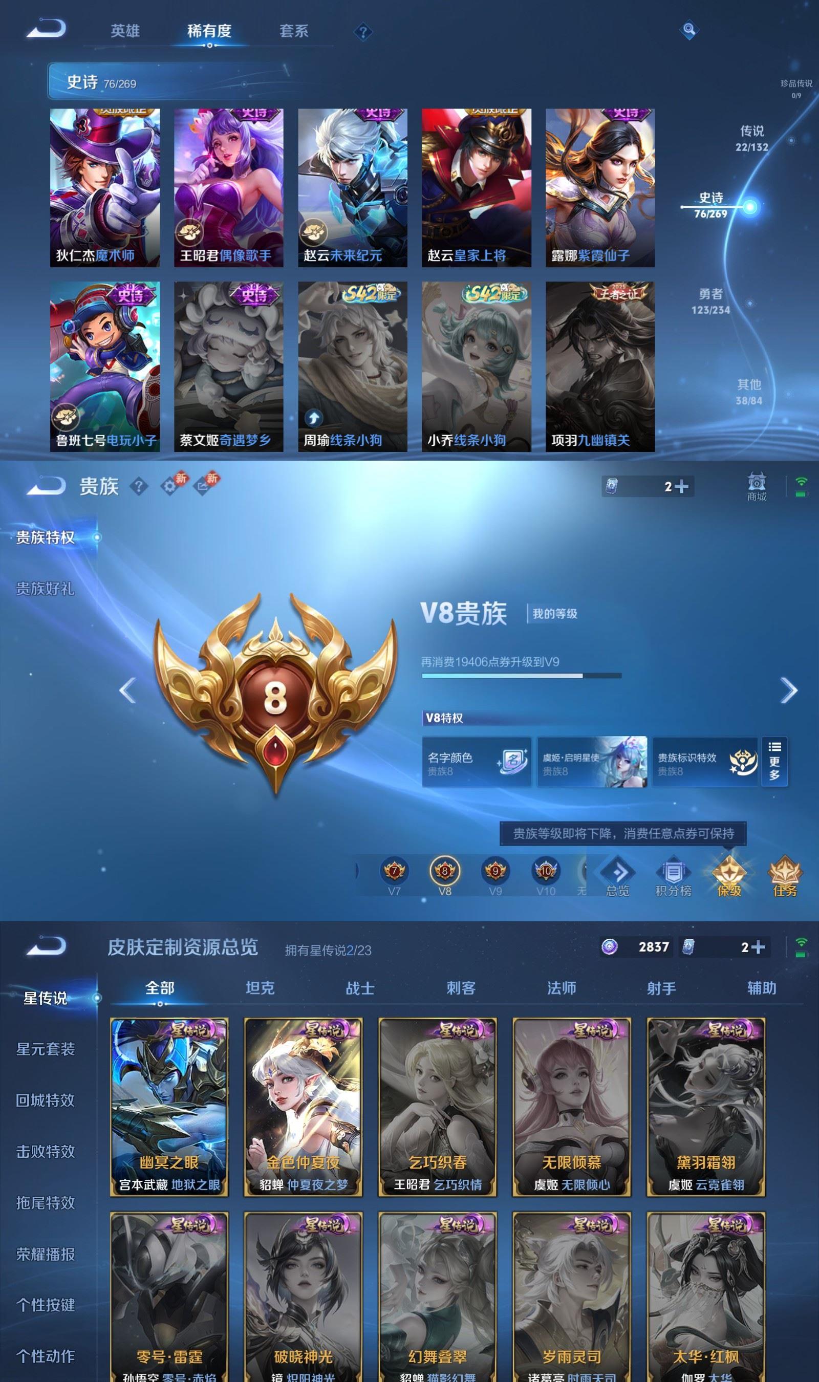 WZCMW4131723王者荣耀账号详情图7