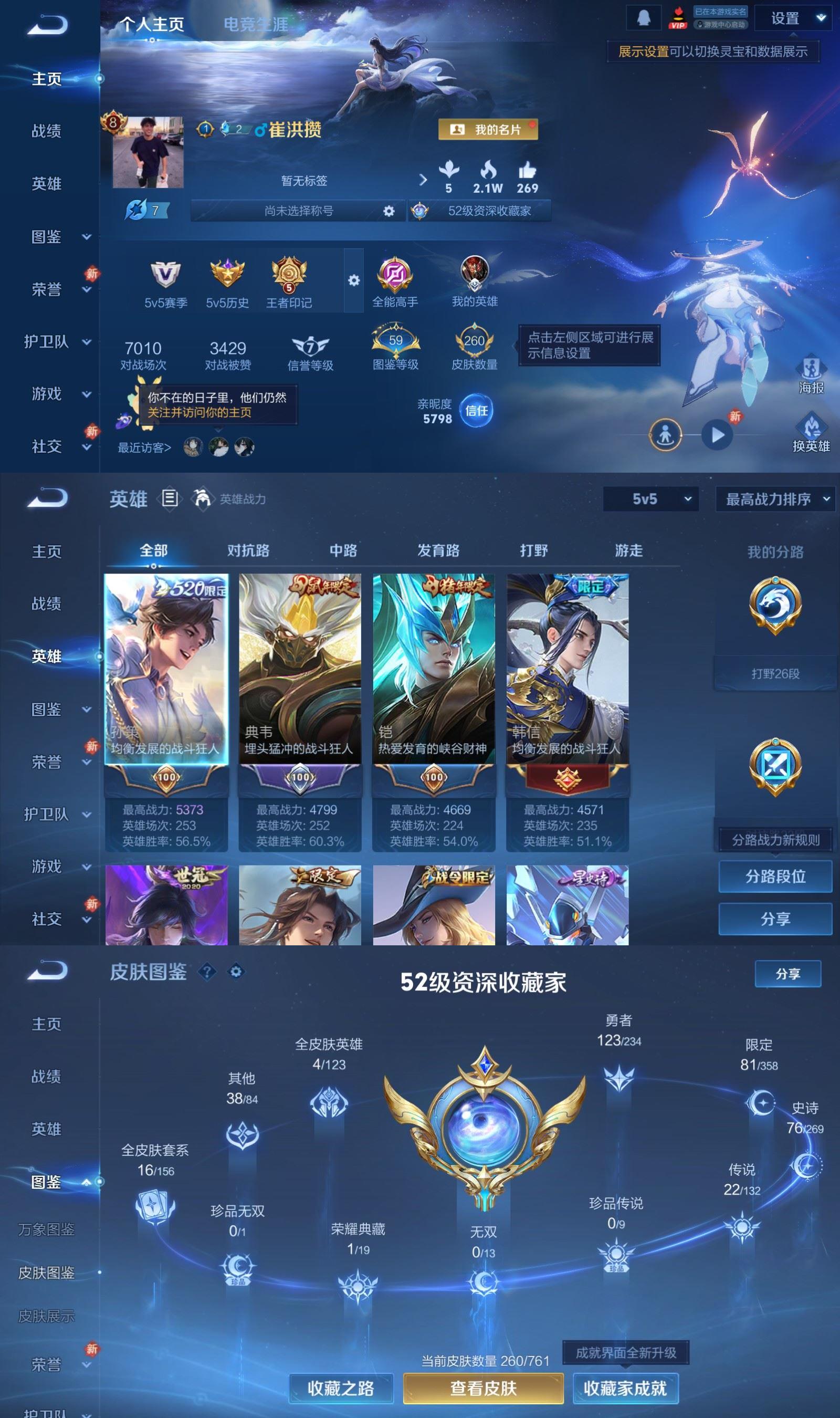 WZCMW4131723王者荣耀账号详情图2