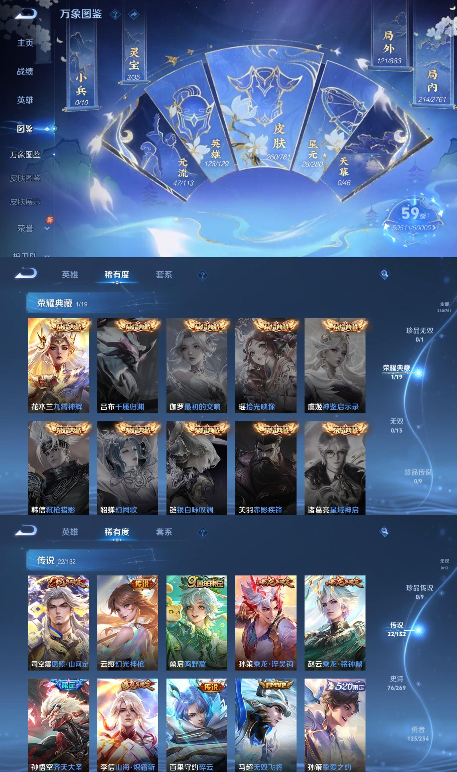 WZCMW4131723王者荣耀账号详情图3