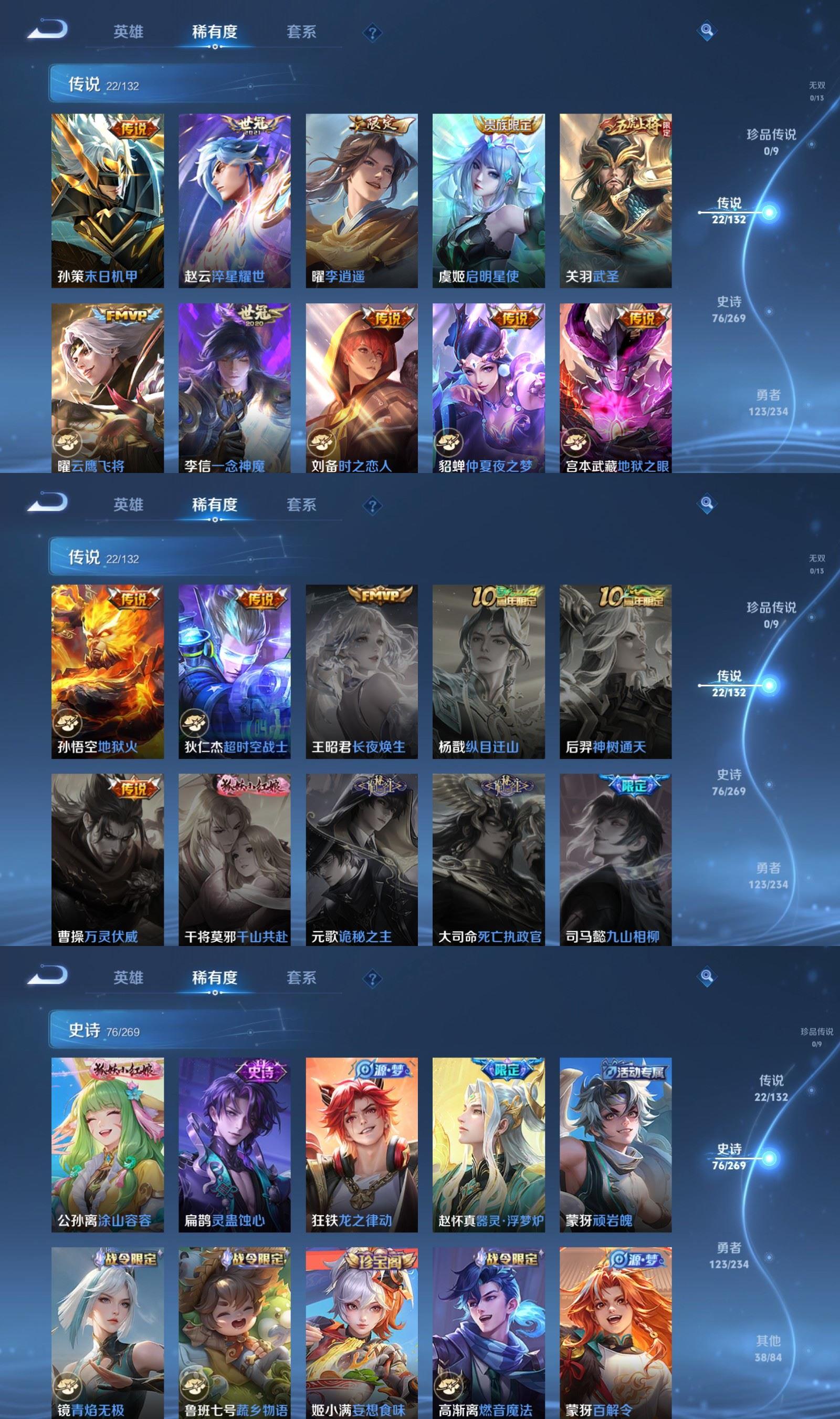 WZCMW4131723王者荣耀账号详情图4