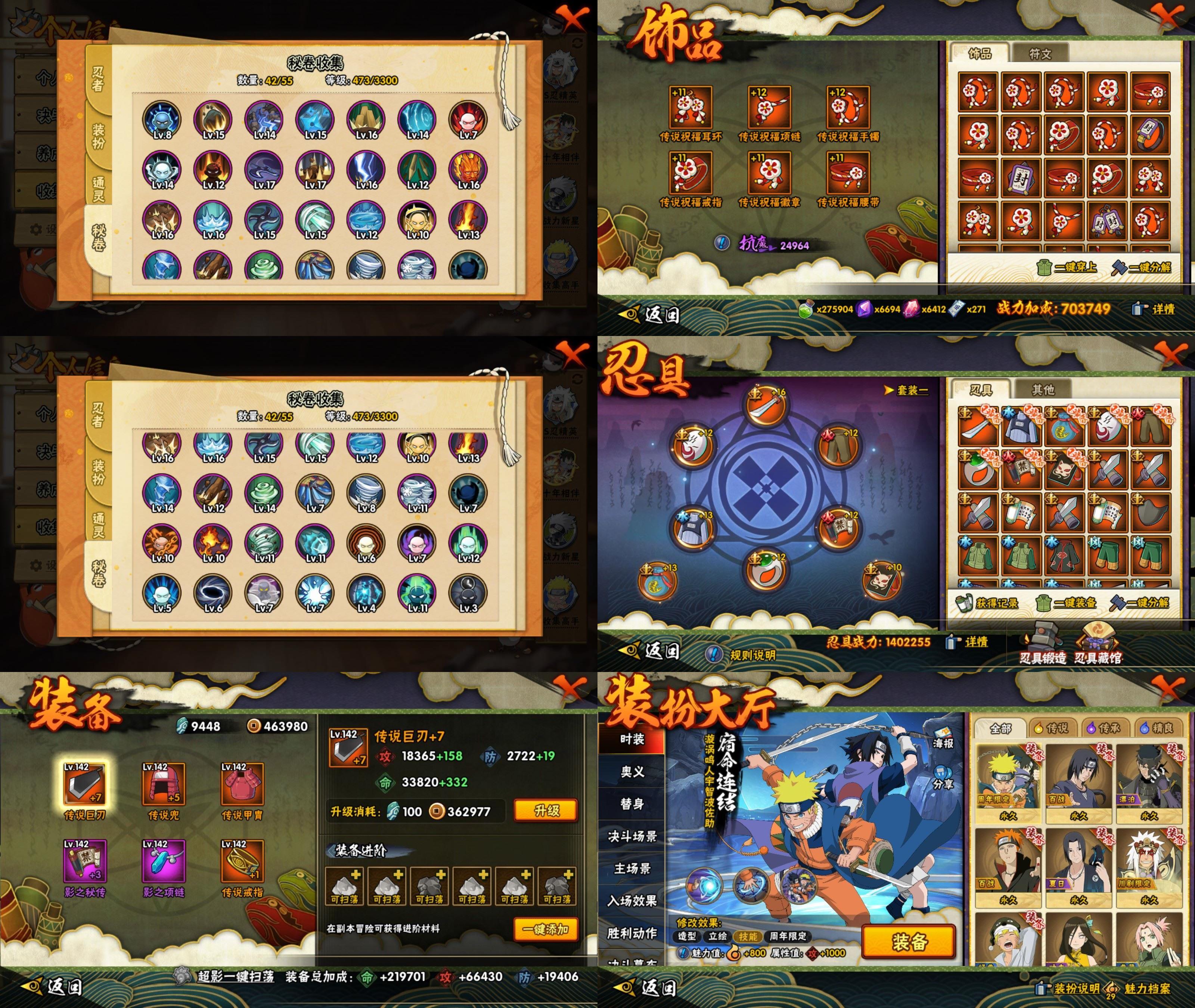 HYCMW412061火影忍者账号详情图2 HYCMW412061火影忍者账号详情图2