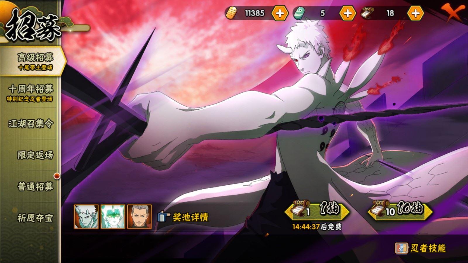 HYCMW412061火影忍者账号详情图3 HYCMW412061火影忍者账号详情图3