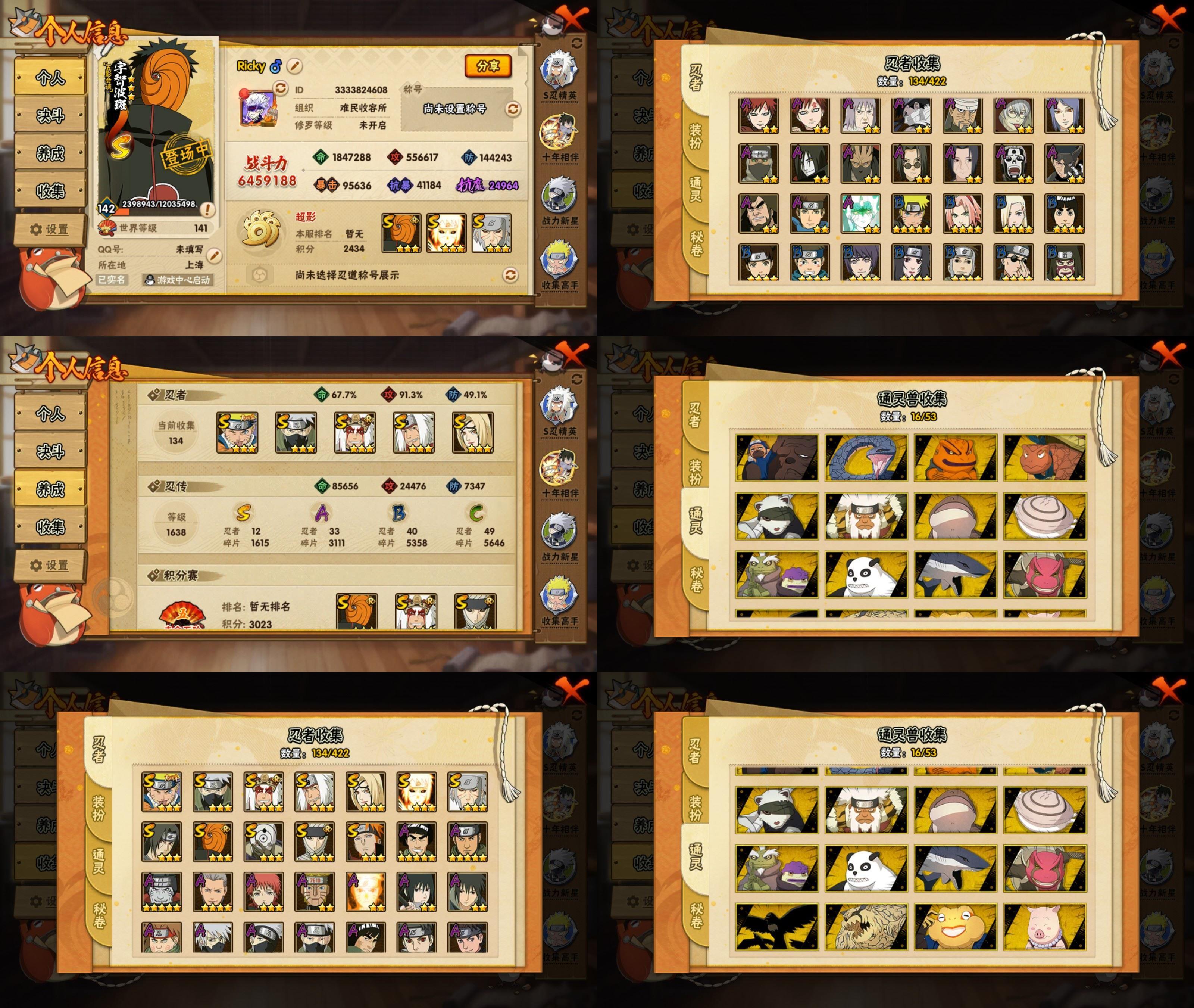 火影忍者账号苹果QQIOS/12S忍/32A忍/战力645W/V11/区服338
【S忍者】 宇智波佐助「漩涡鸣人」，宇