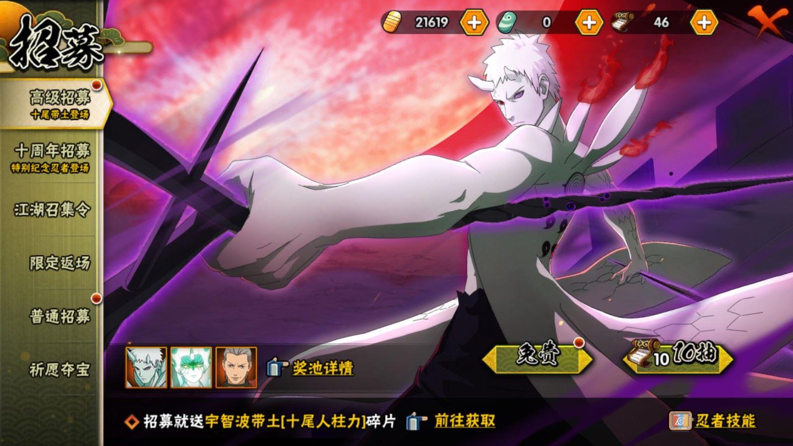 HYQM48592火影忍者账号详情图4