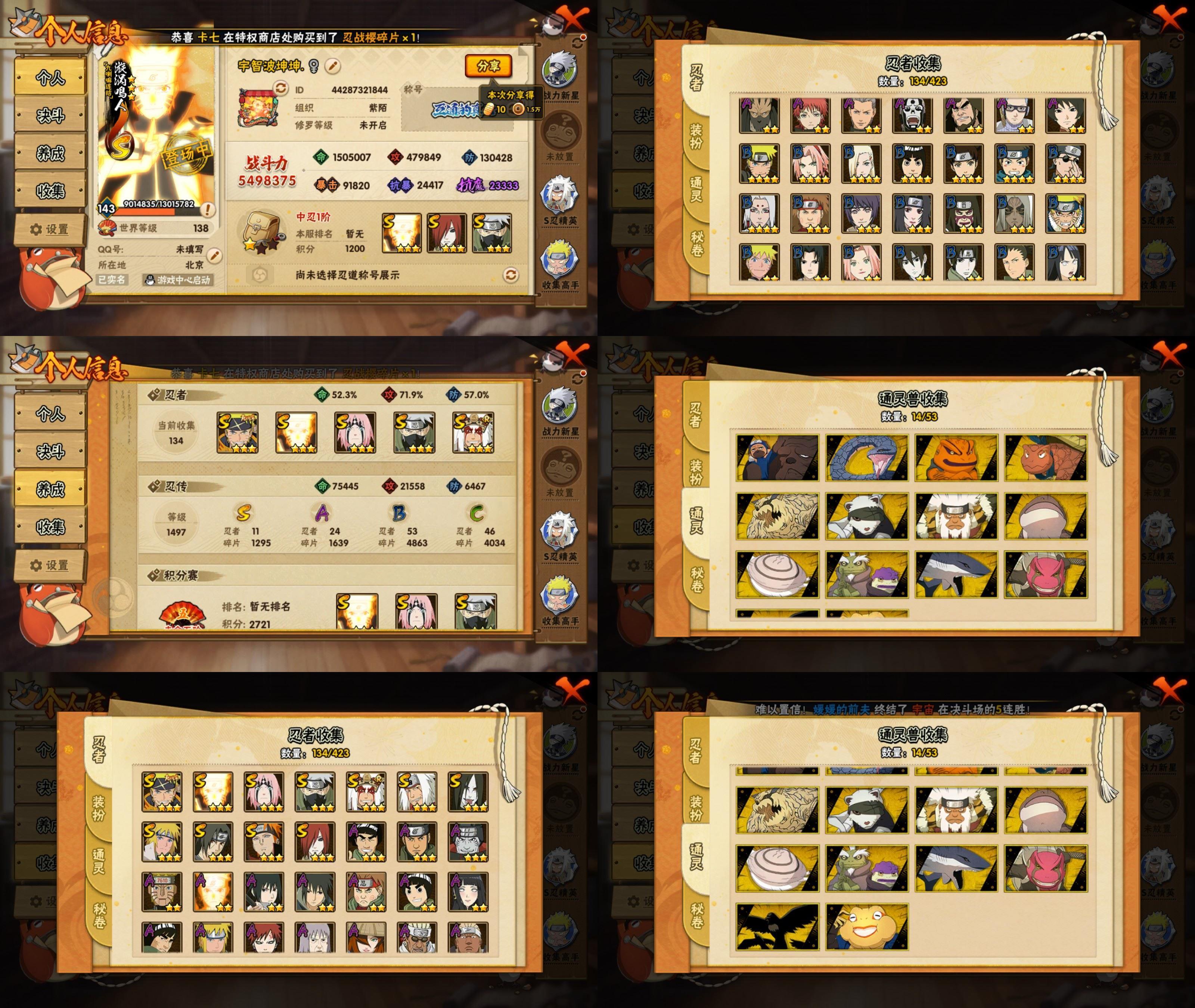 火影忍者账号安卓QQ11S忍/24A忍/战力549W/V6/区服2873
【S忍者】 宇智波佐助「漩涡鸣人」，春野樱「忍