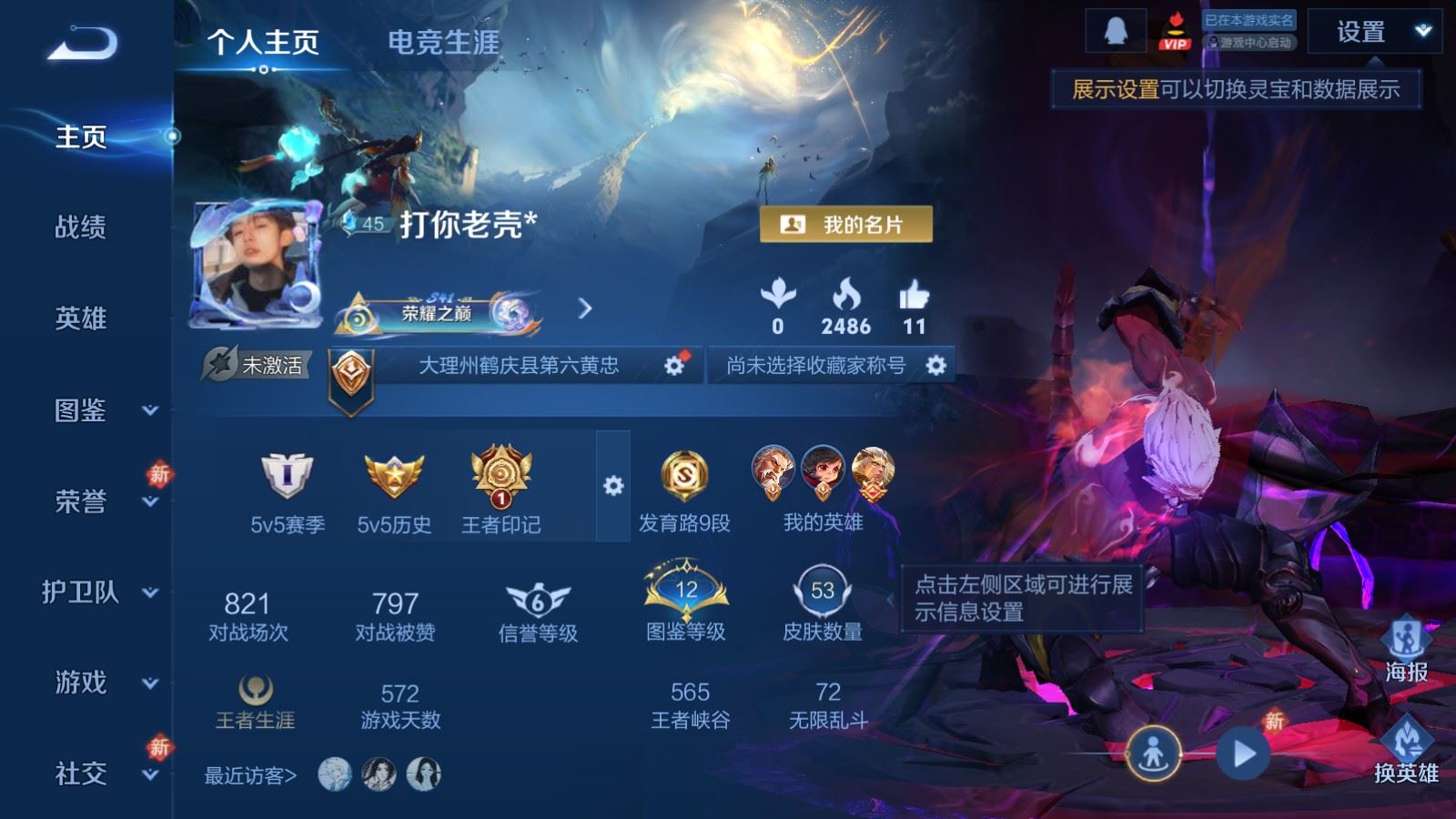 王者荣耀账号安卓QQ83英雄-53皮肤-53皮肤1传说1星元-14史诗15限定
【星元】 幽冥火 
【传说】 地狱火 
