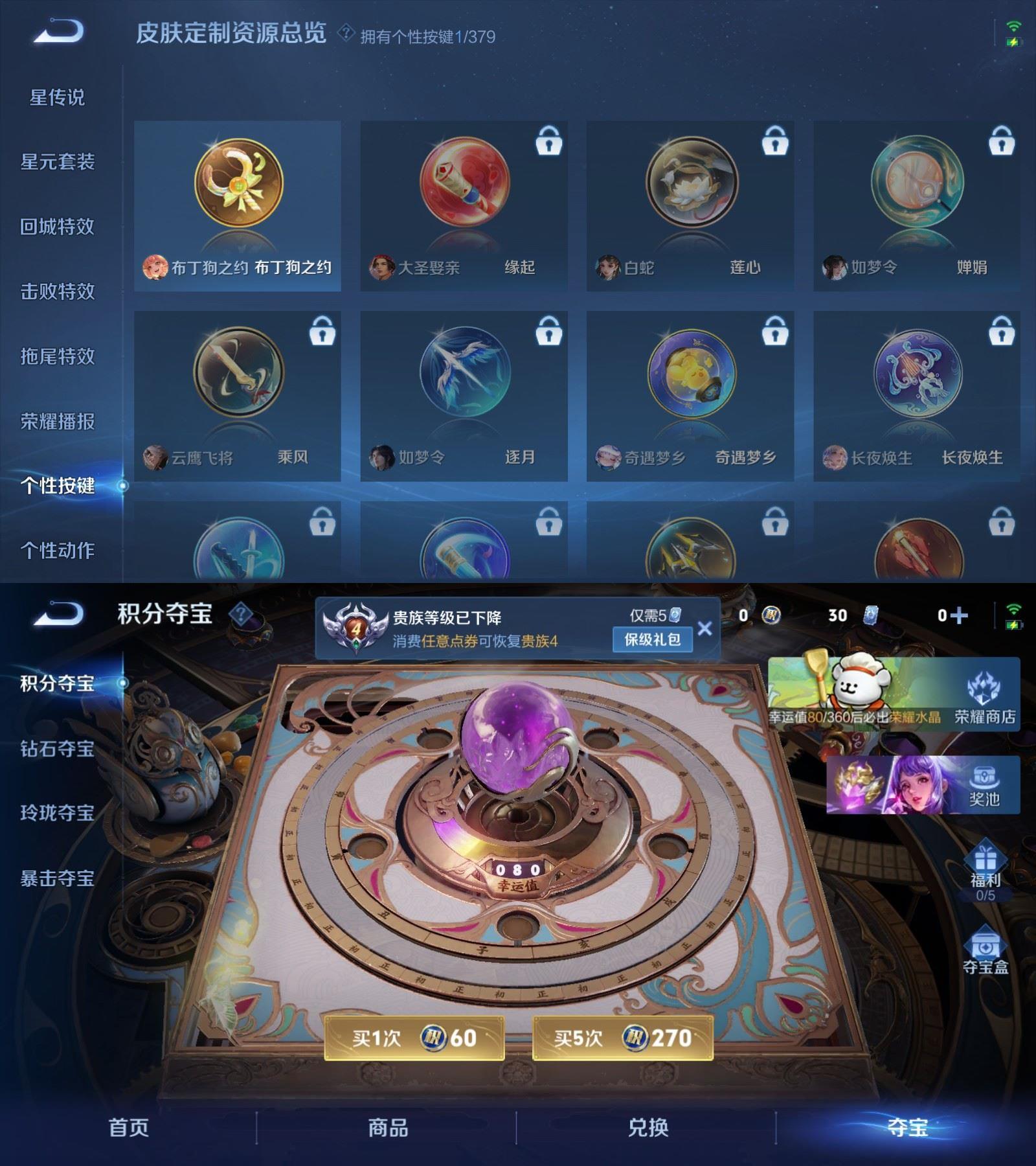 WZCMW4141198王者荣耀账号详情图5