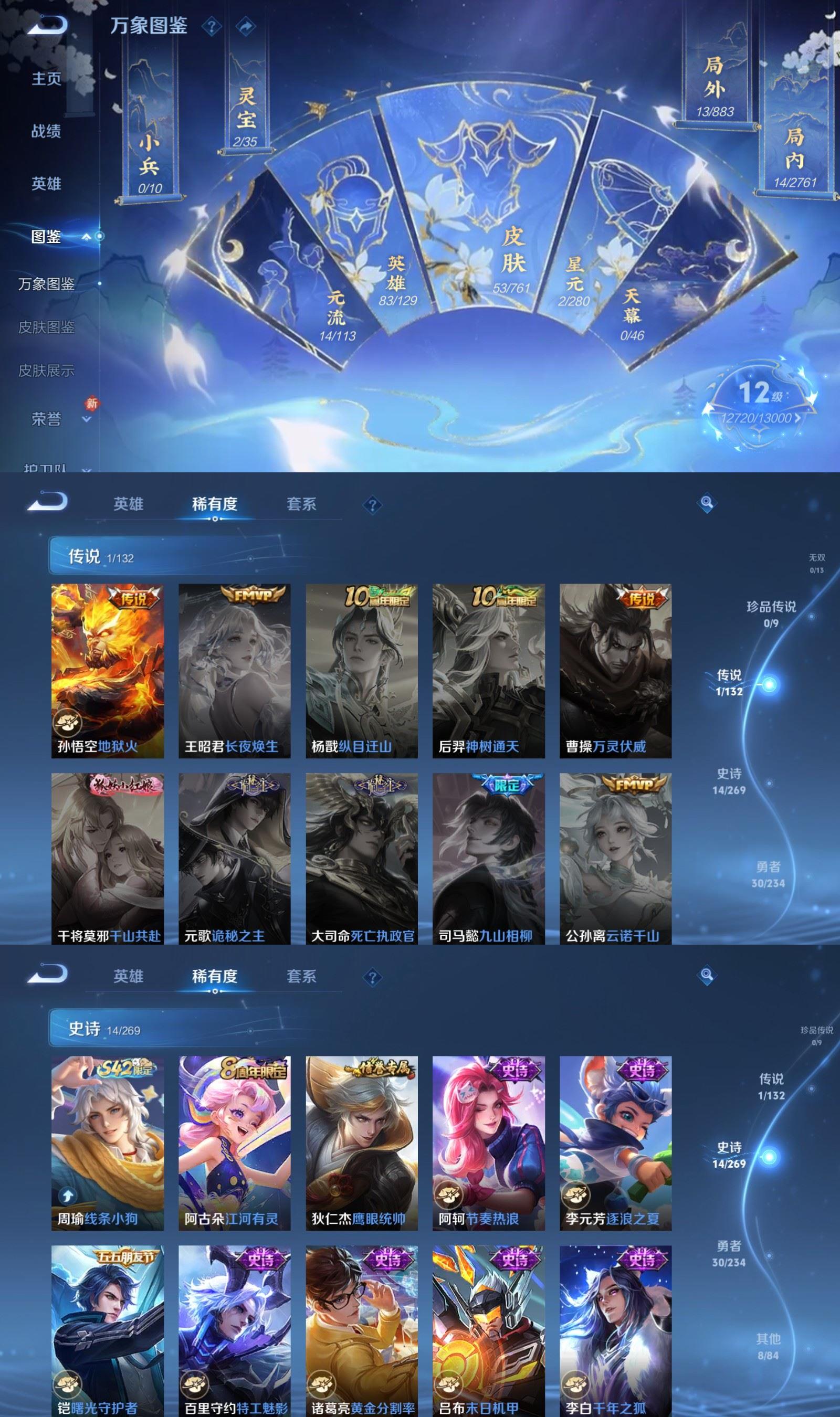 WZCMW4141198王者荣耀账号详情图3