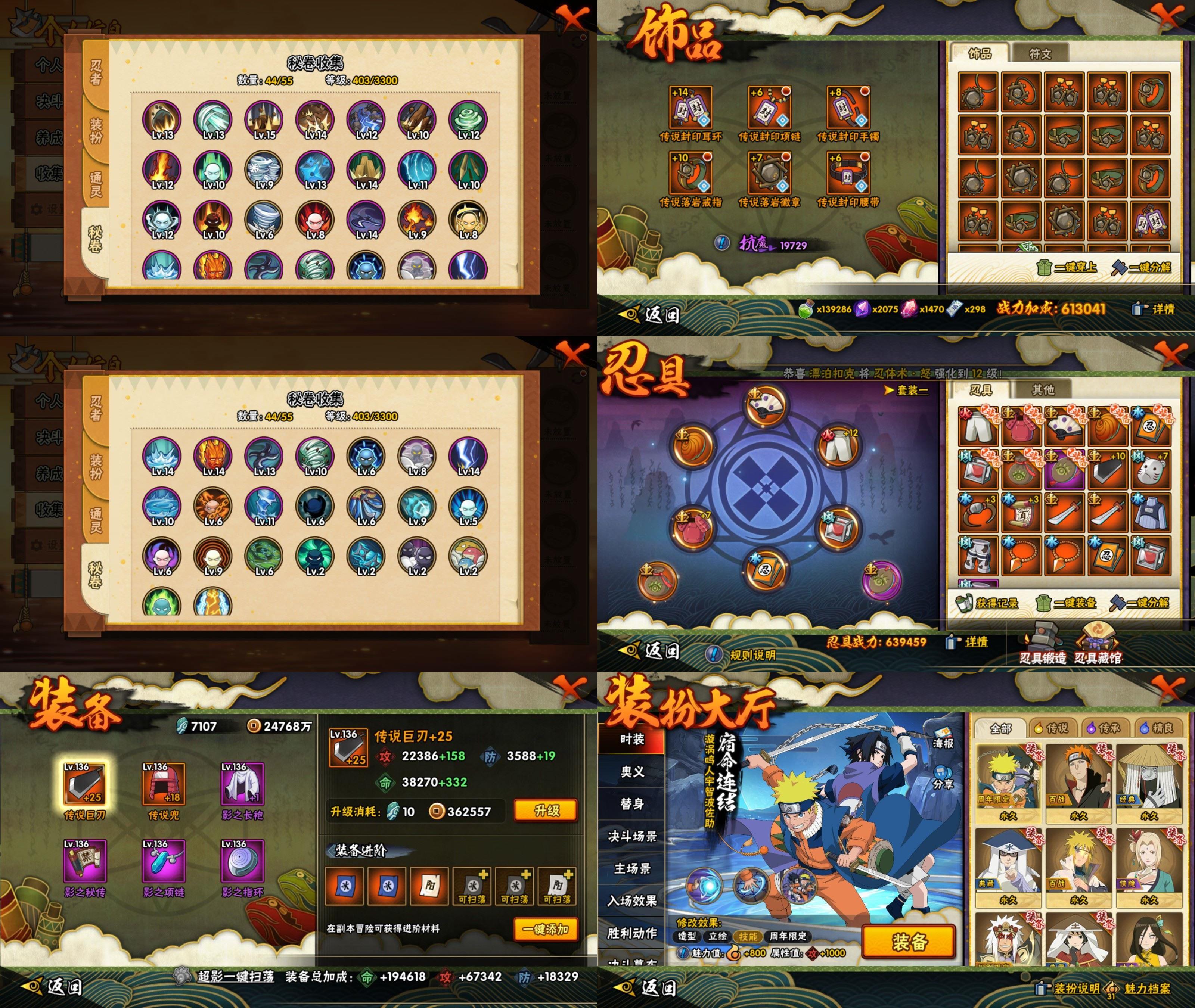 HYCMW412829火影忍者账号详情图2