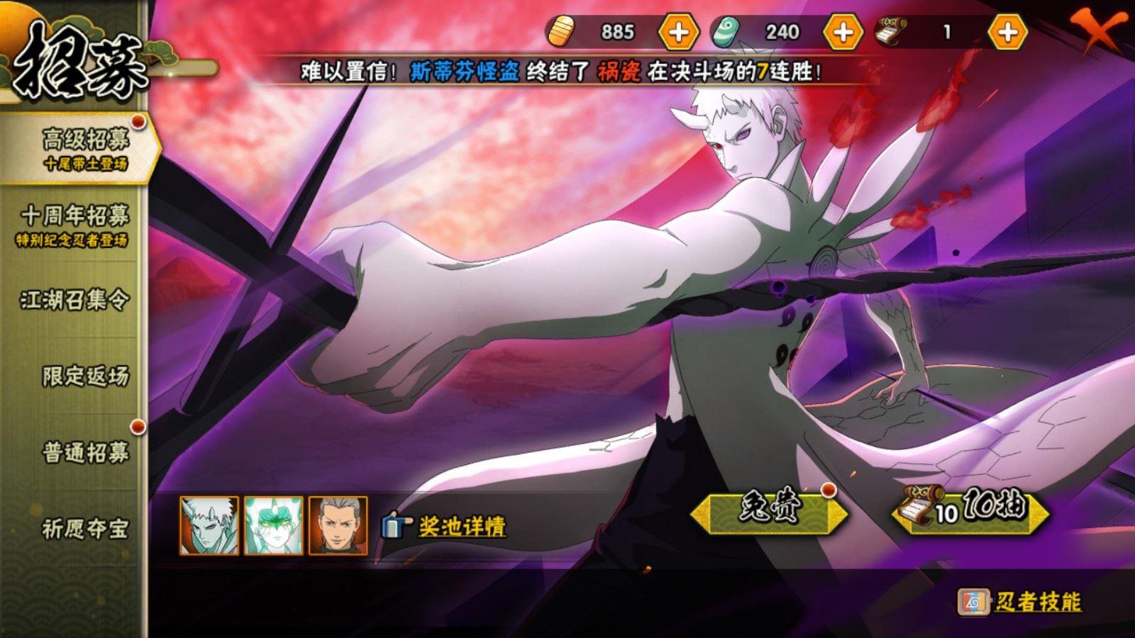 HYCMW412829火影忍者账号详情图3