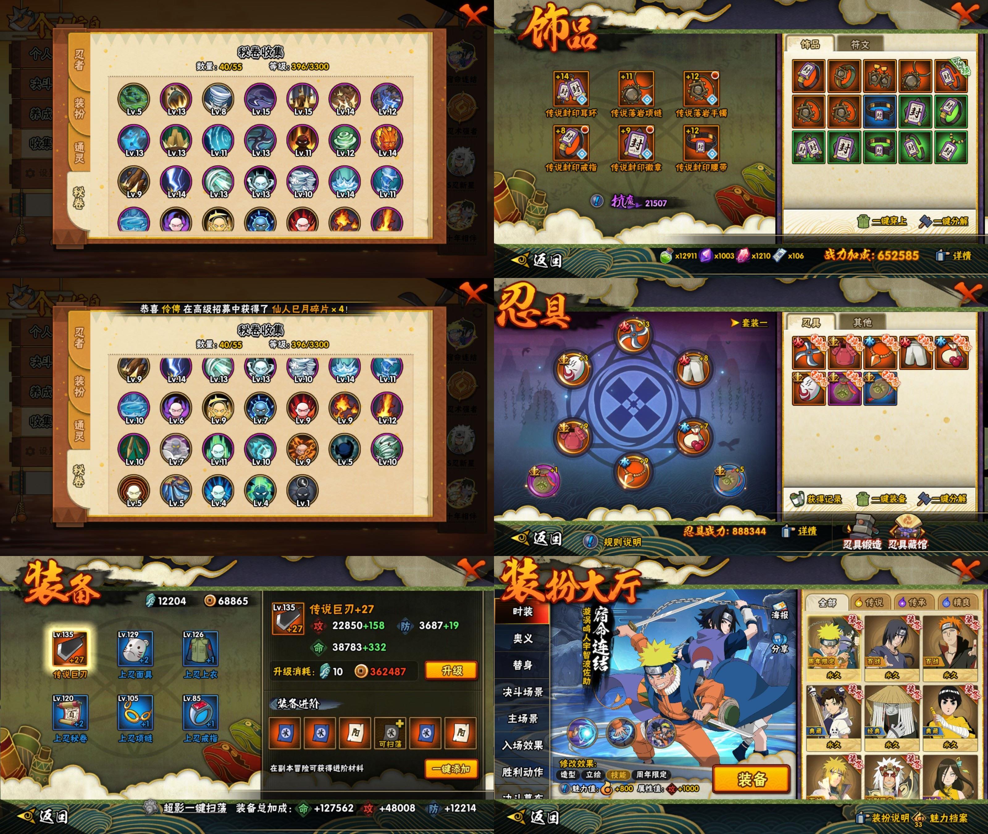 HYCMW411076火影忍者账号详情图2