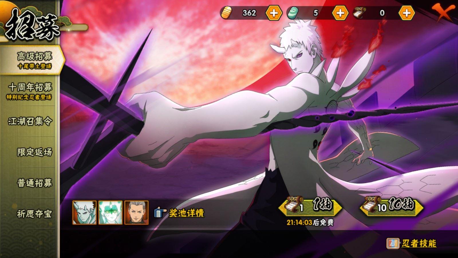 HYCMW411076火影忍者账号详情图3