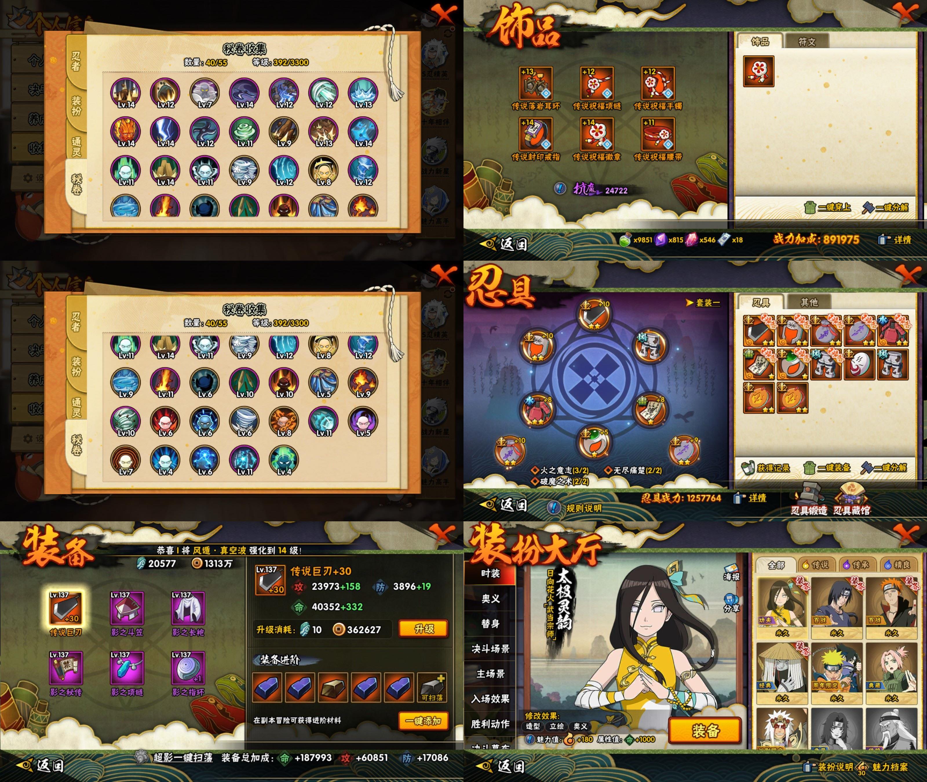 HYCMW412828火影忍者账号详情图2