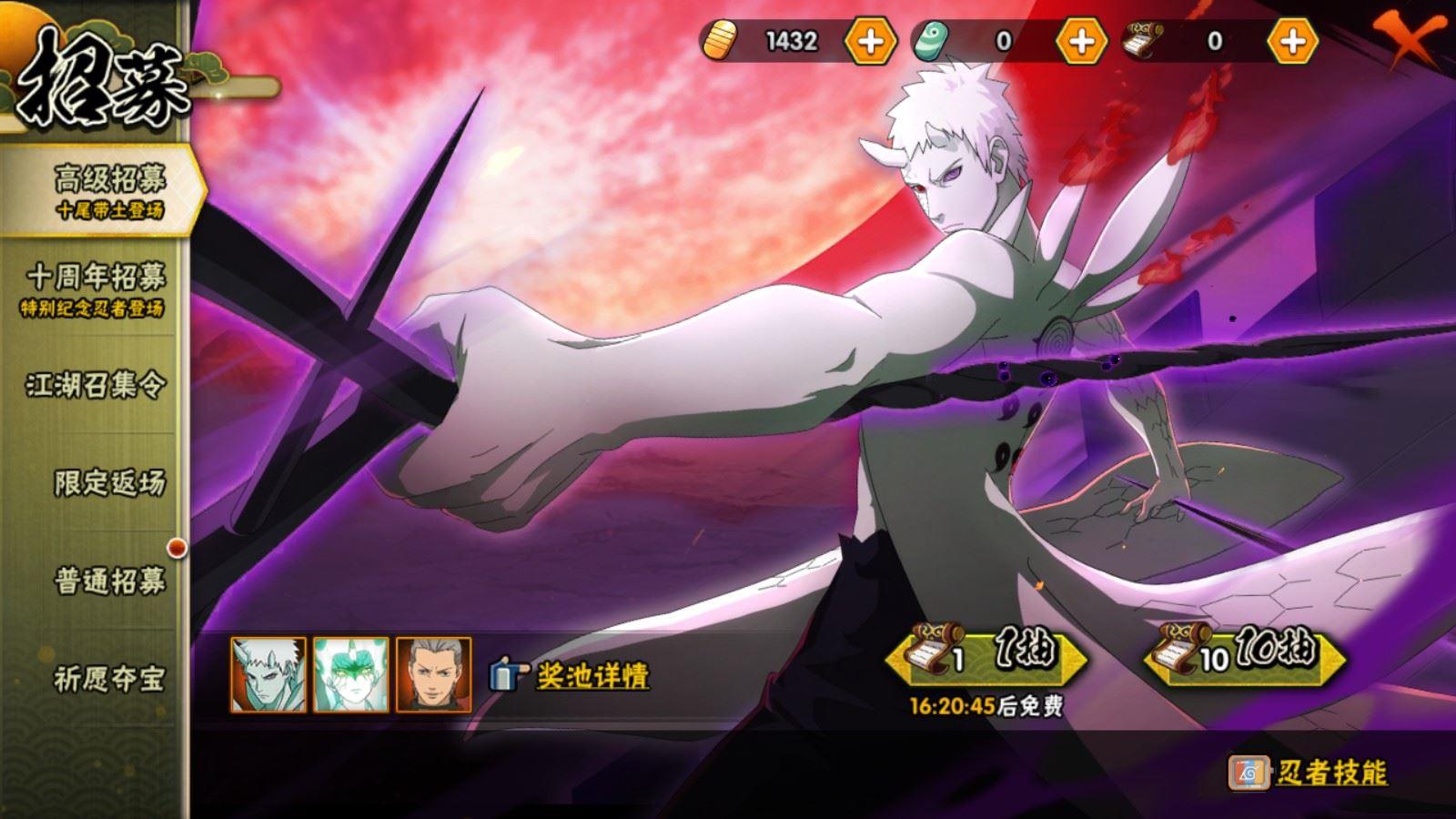 HYCMW412828火影忍者账号详情图3