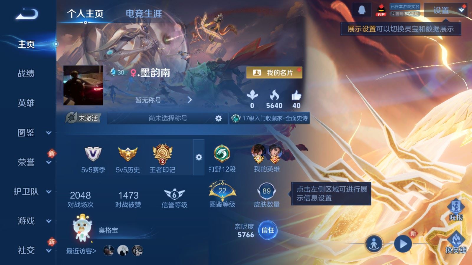 王者荣耀账号安卓QQ89皮肤1无双2传说25史诗25限定- 2519紫星币 
【无双】 器灵螭龙剑 
【传说】 愿照九州