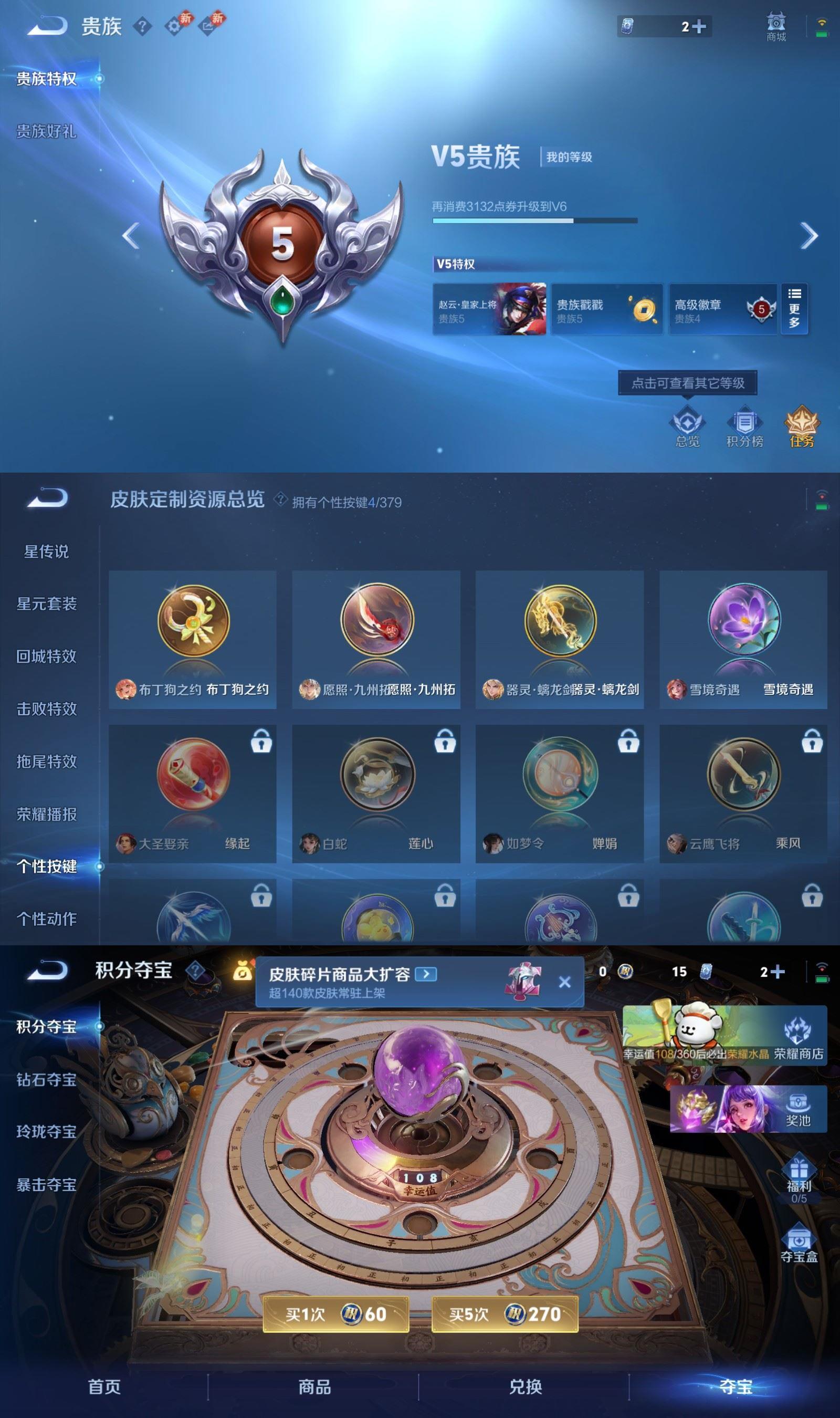 WZQM4113168王者荣耀账号详情图5