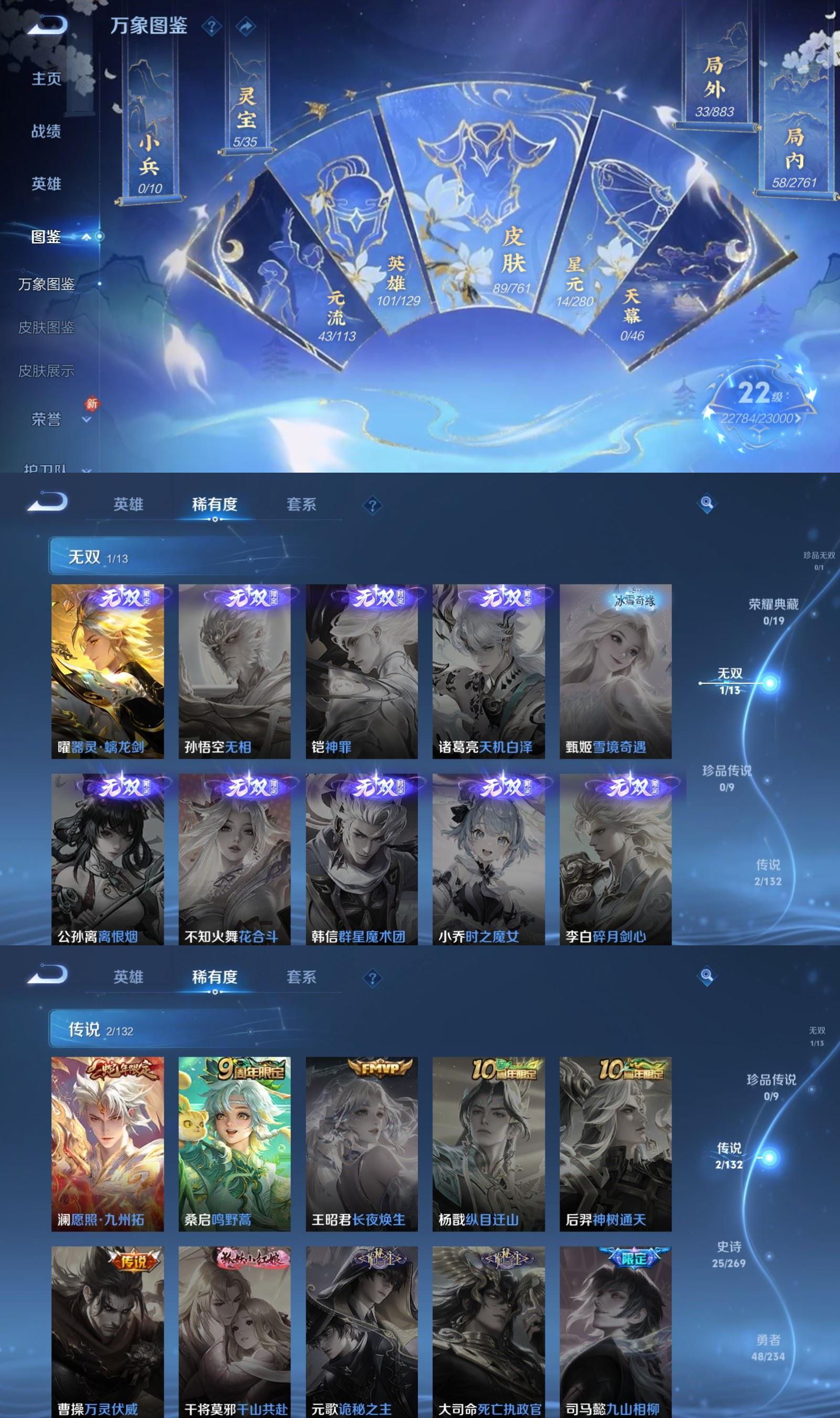 WZQM4113168王者荣耀账号详情图3