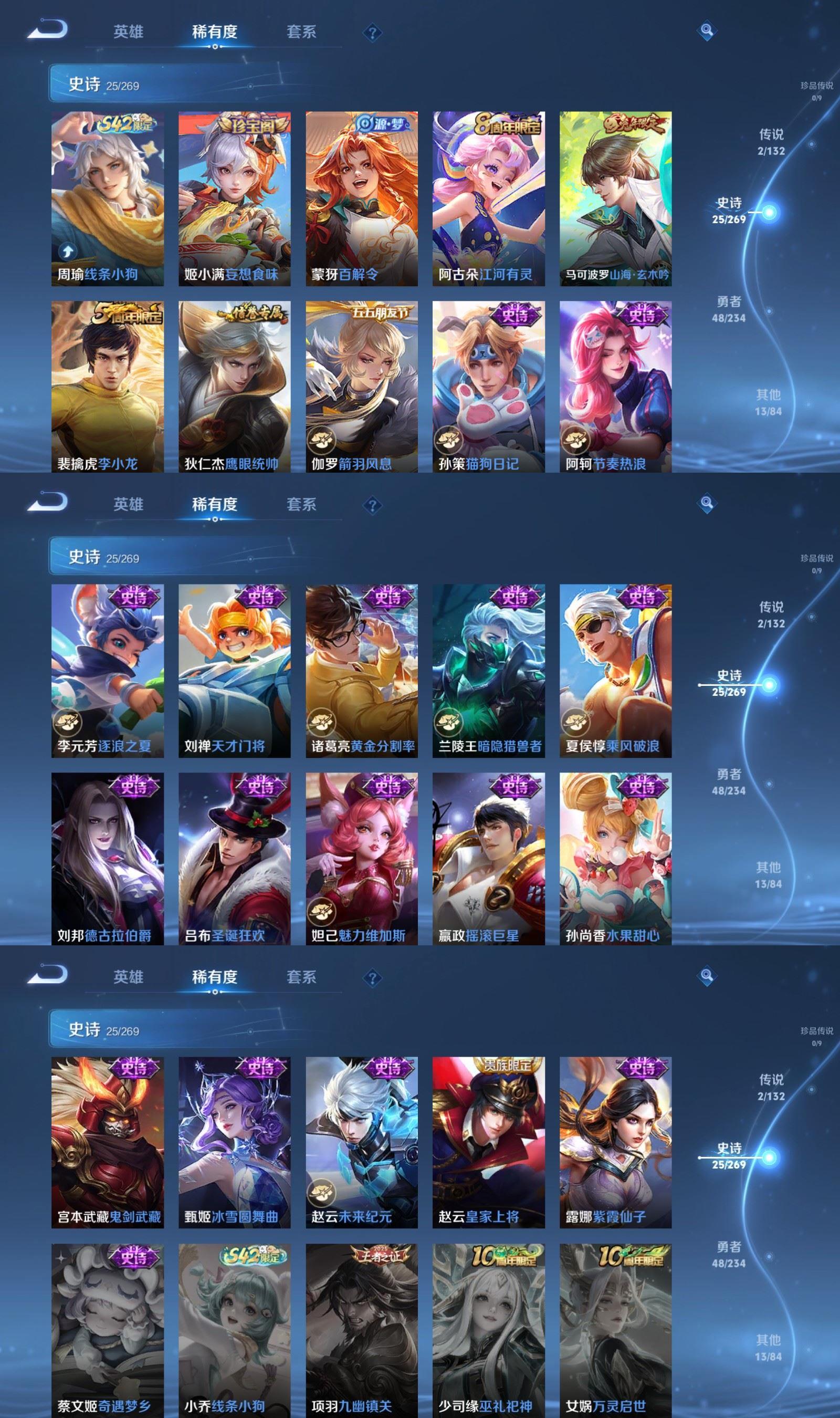 WZQM4113168王者荣耀账号详情图4