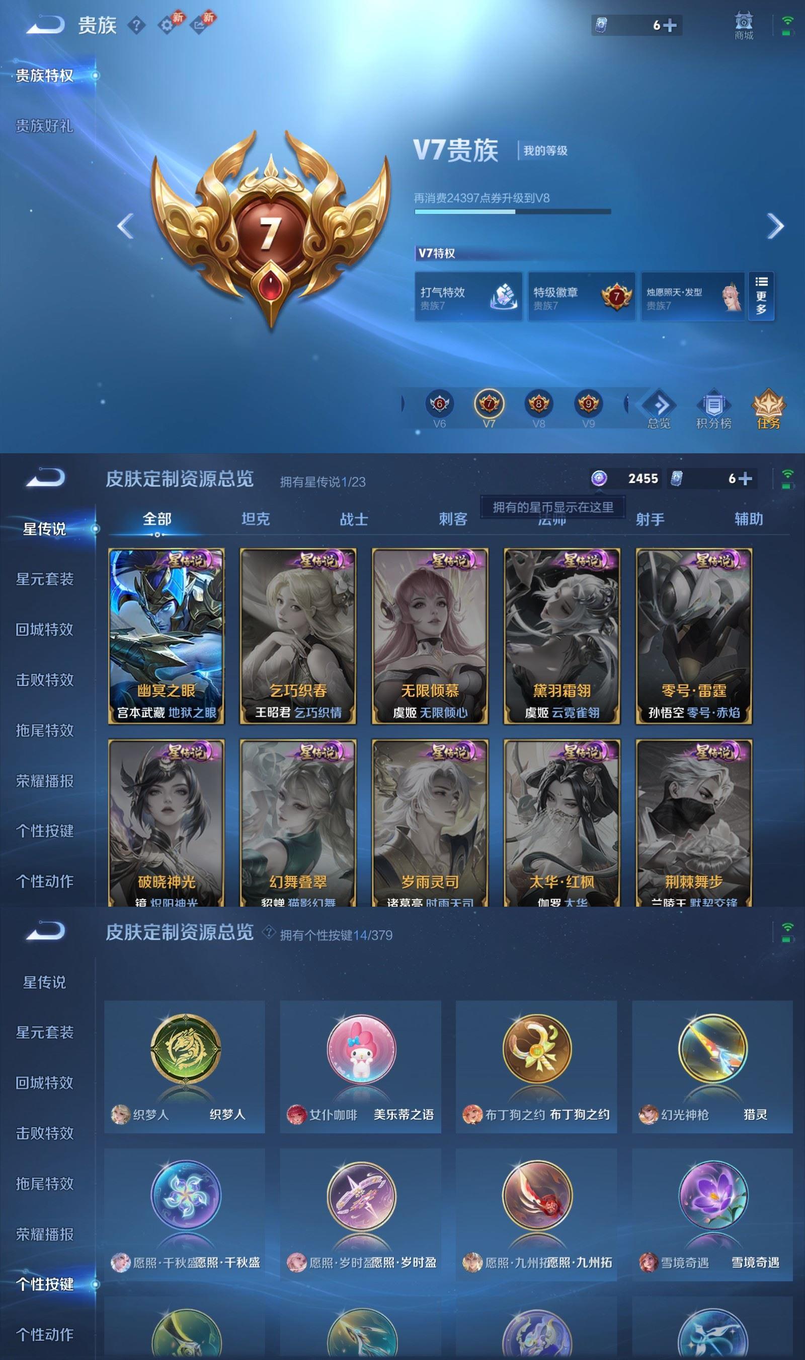 WZCMW4141199王者荣耀账号详情图6