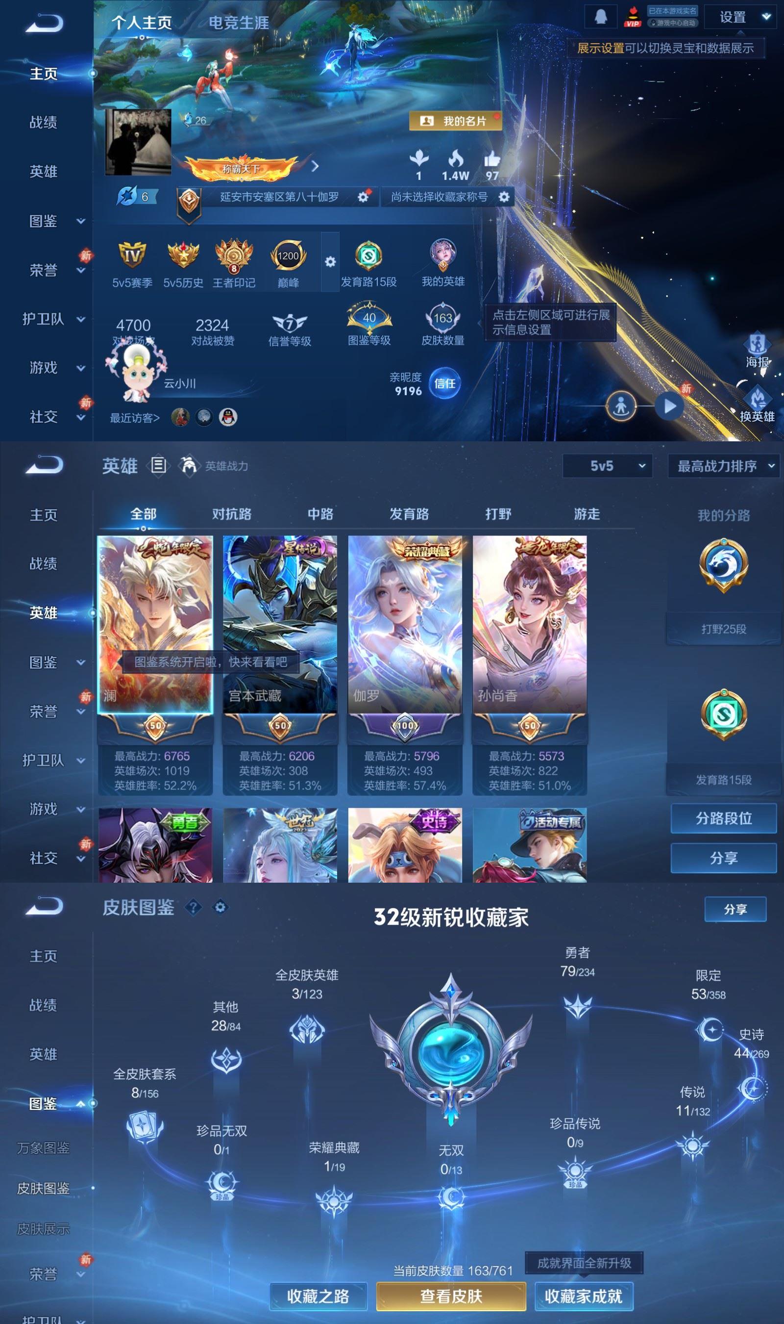 WZCMW4141199王者荣耀账号详情图2