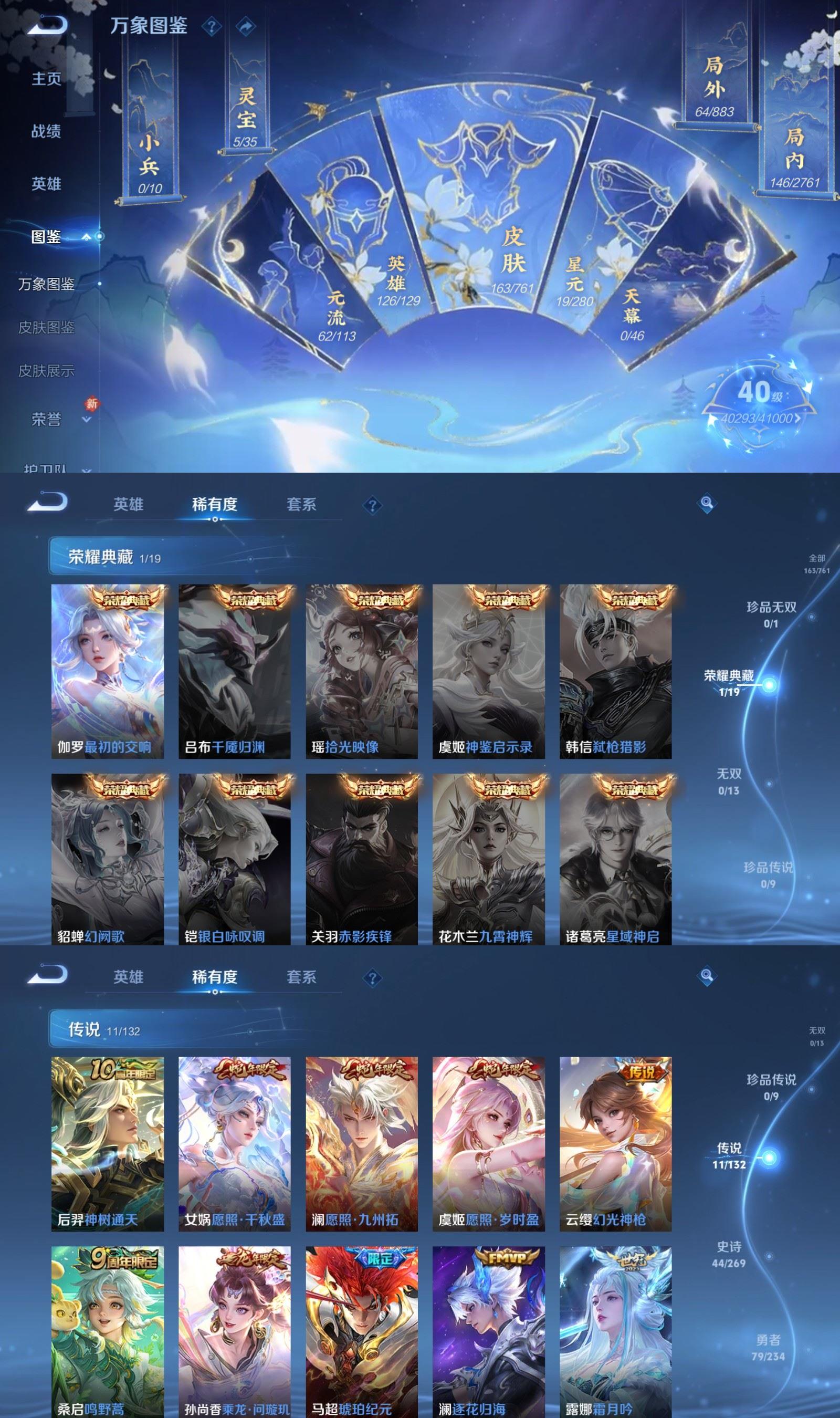 WZCMW4141199王者荣耀账号详情图3