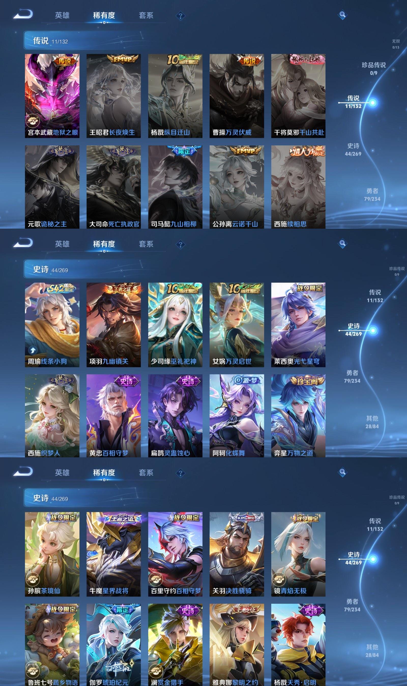 WZCMW4141199王者荣耀账号详情图4