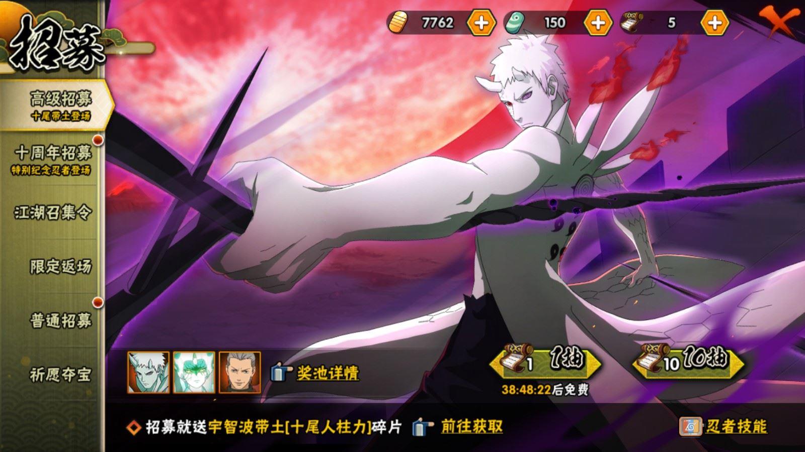 HYCMW48810火影忍者账号详情图3