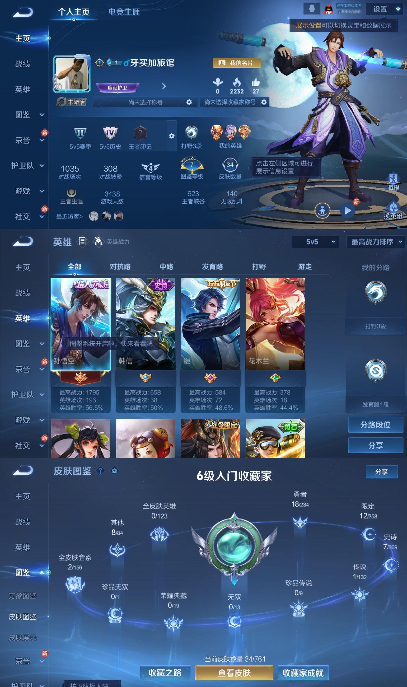 WZQM4113193王者荣耀账号详情图2 WZQM4113193王者荣耀账号详情图2