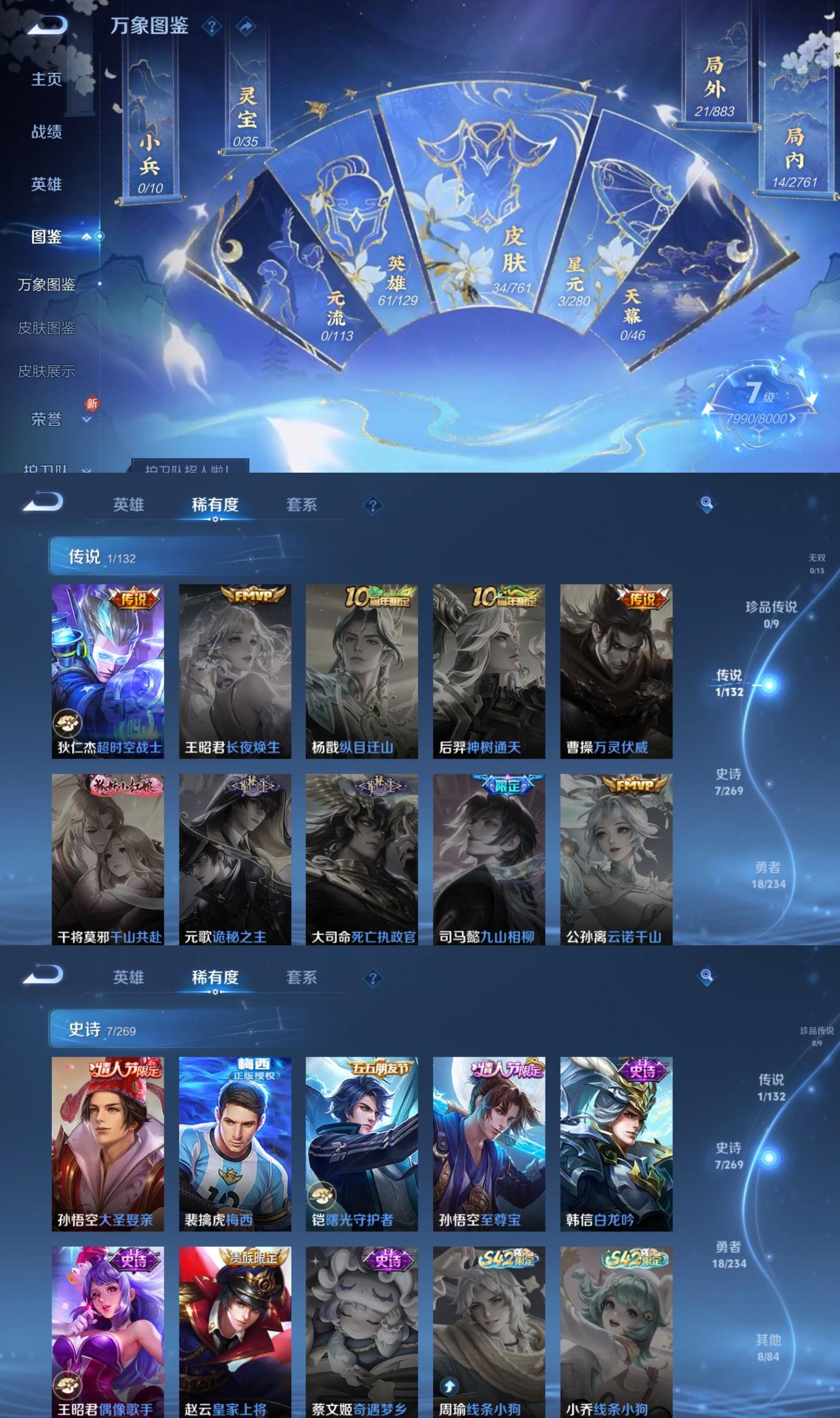 WZQM4113193王者荣耀账号详情图3 WZQM4113193王者荣耀账号详情图3